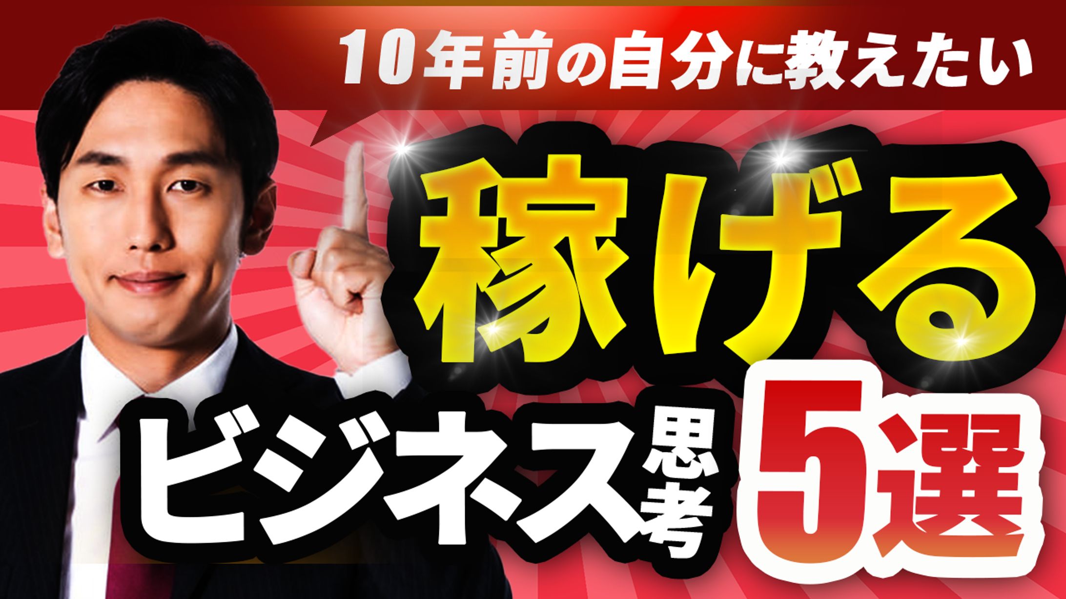 【サンプル6】ビジネス・教養系-1