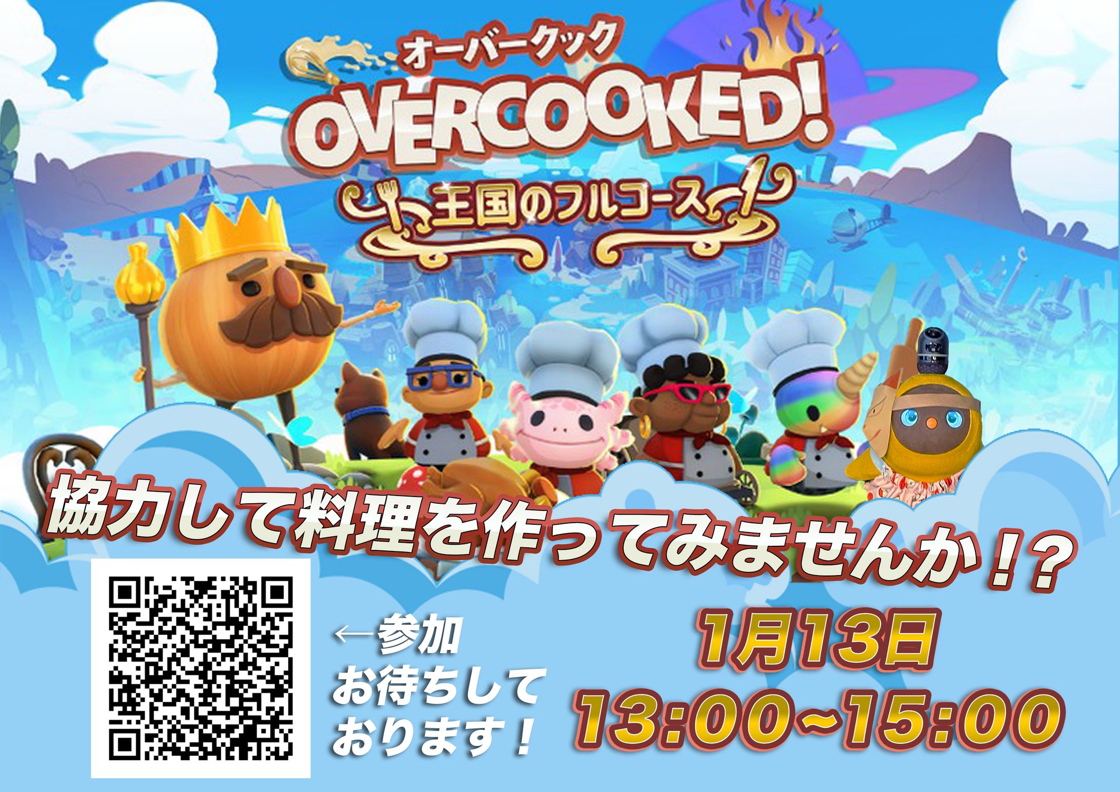 ゲーム大会　ポスター-1