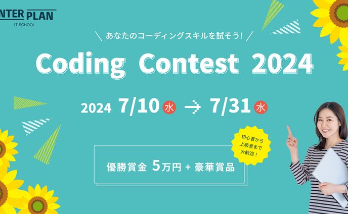 イベントバナー