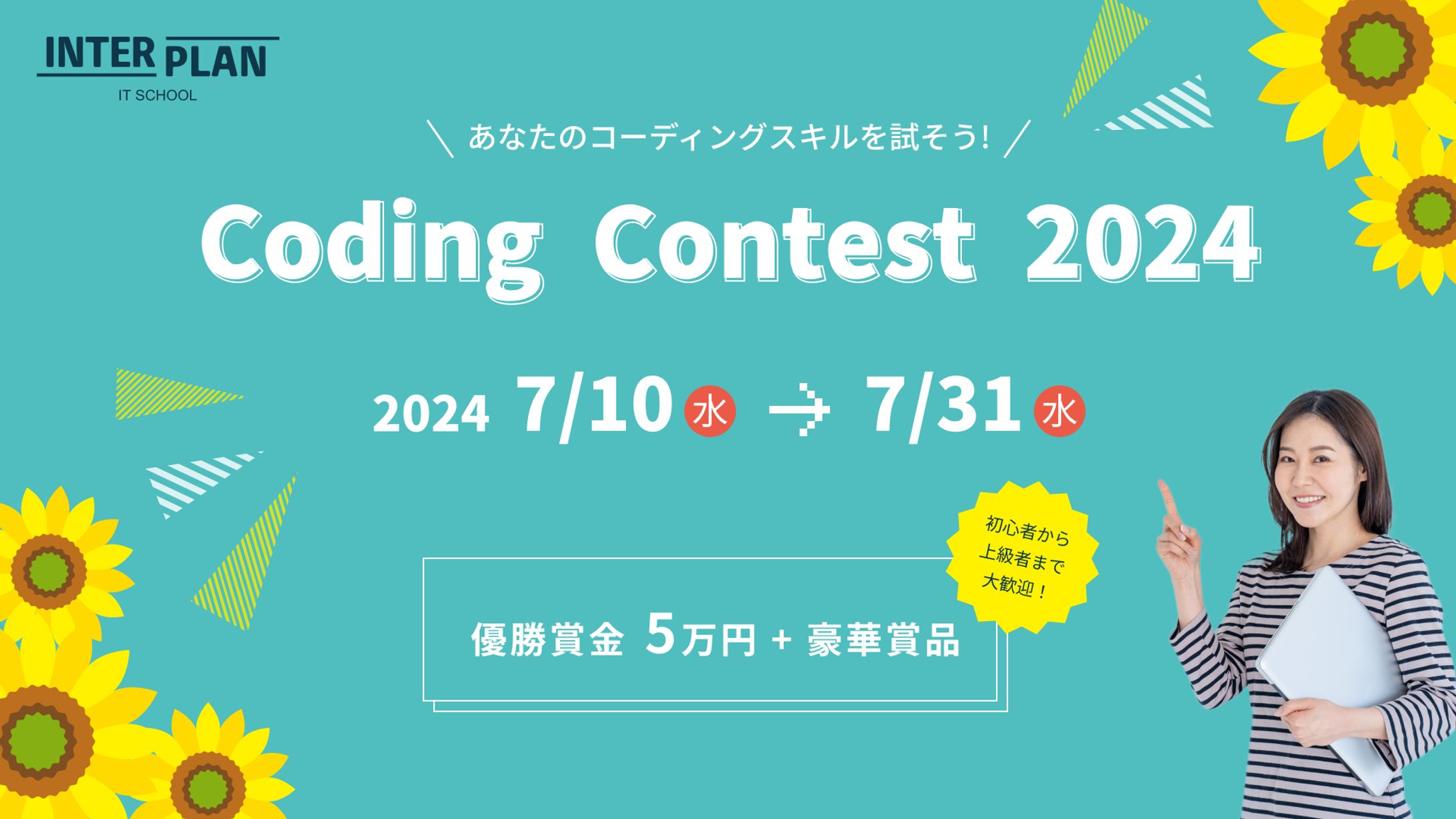 イベントバナー-1