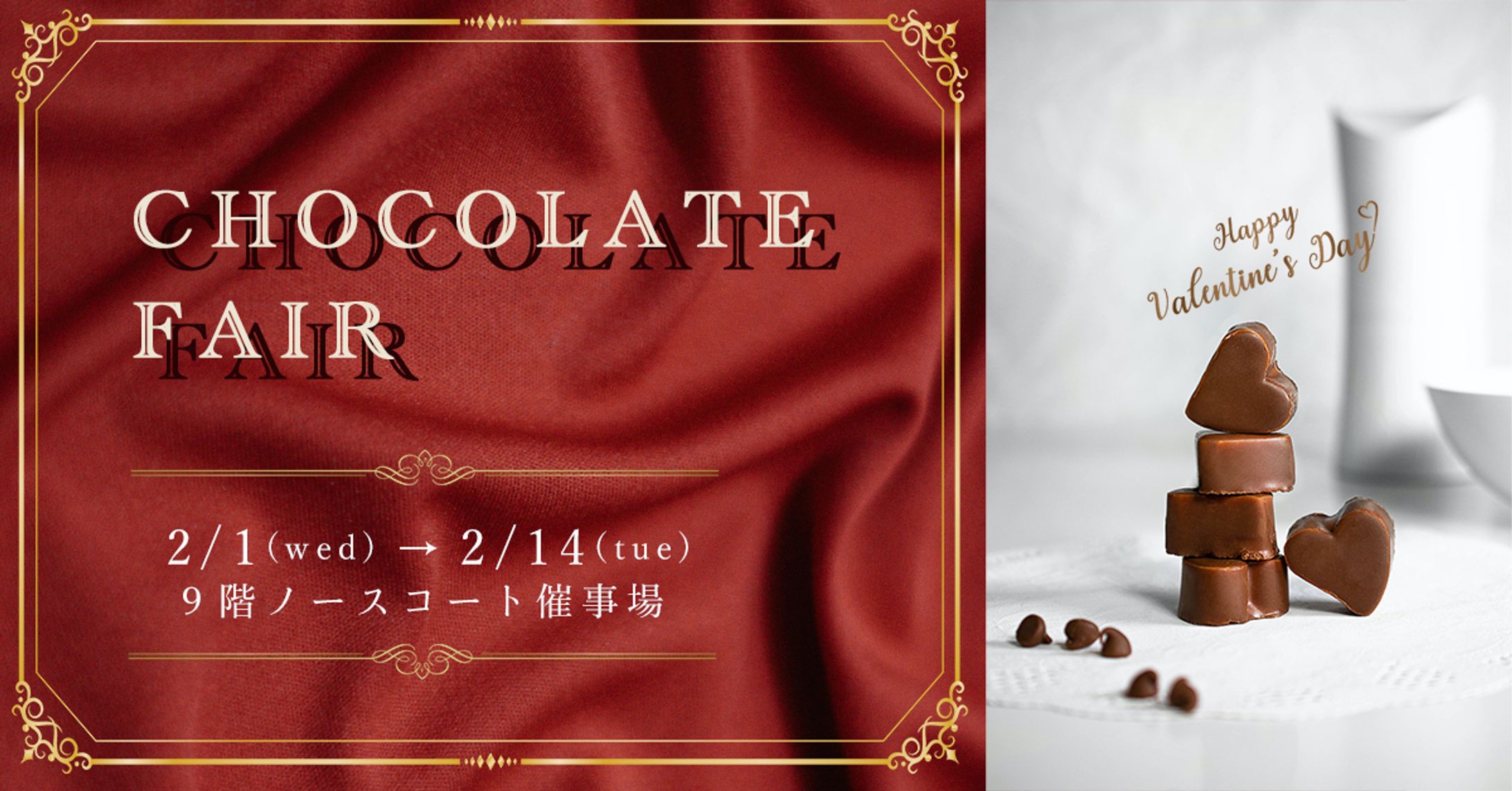 バレンタインバナー-1