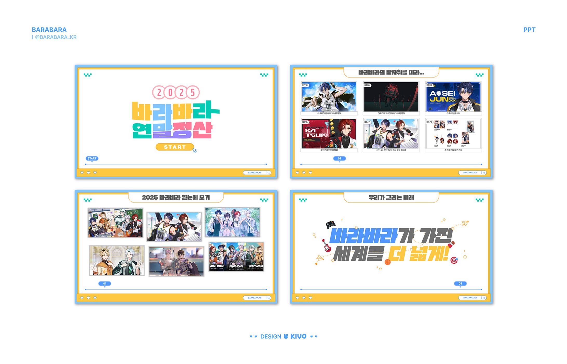 BARABARA｜Contents PPT-1