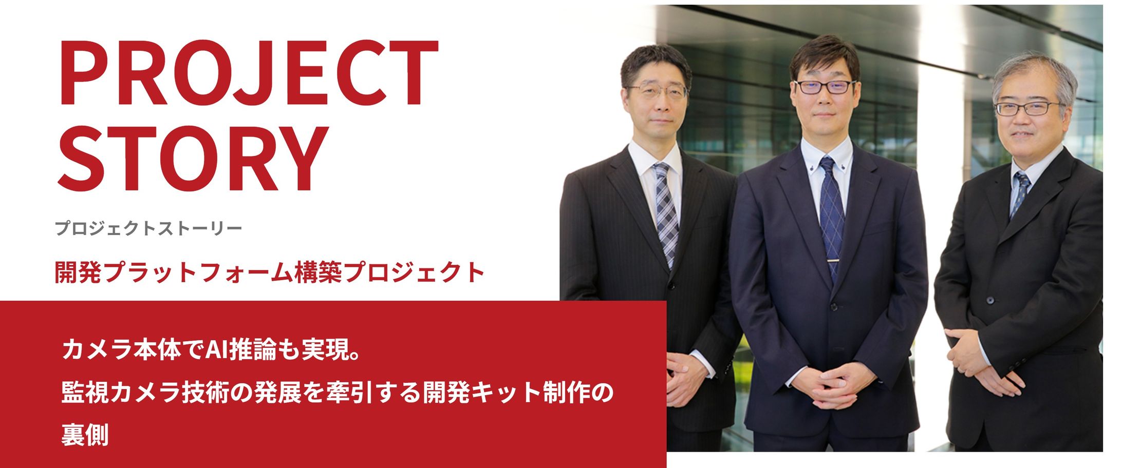 開発プラットフォーム構築プロジェクト-1
