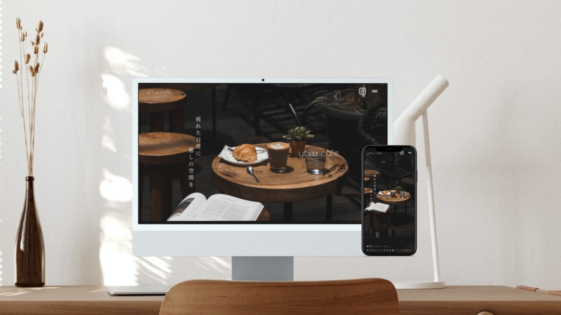 yoru cafe コーポレートサイト / オリジナル制作-1