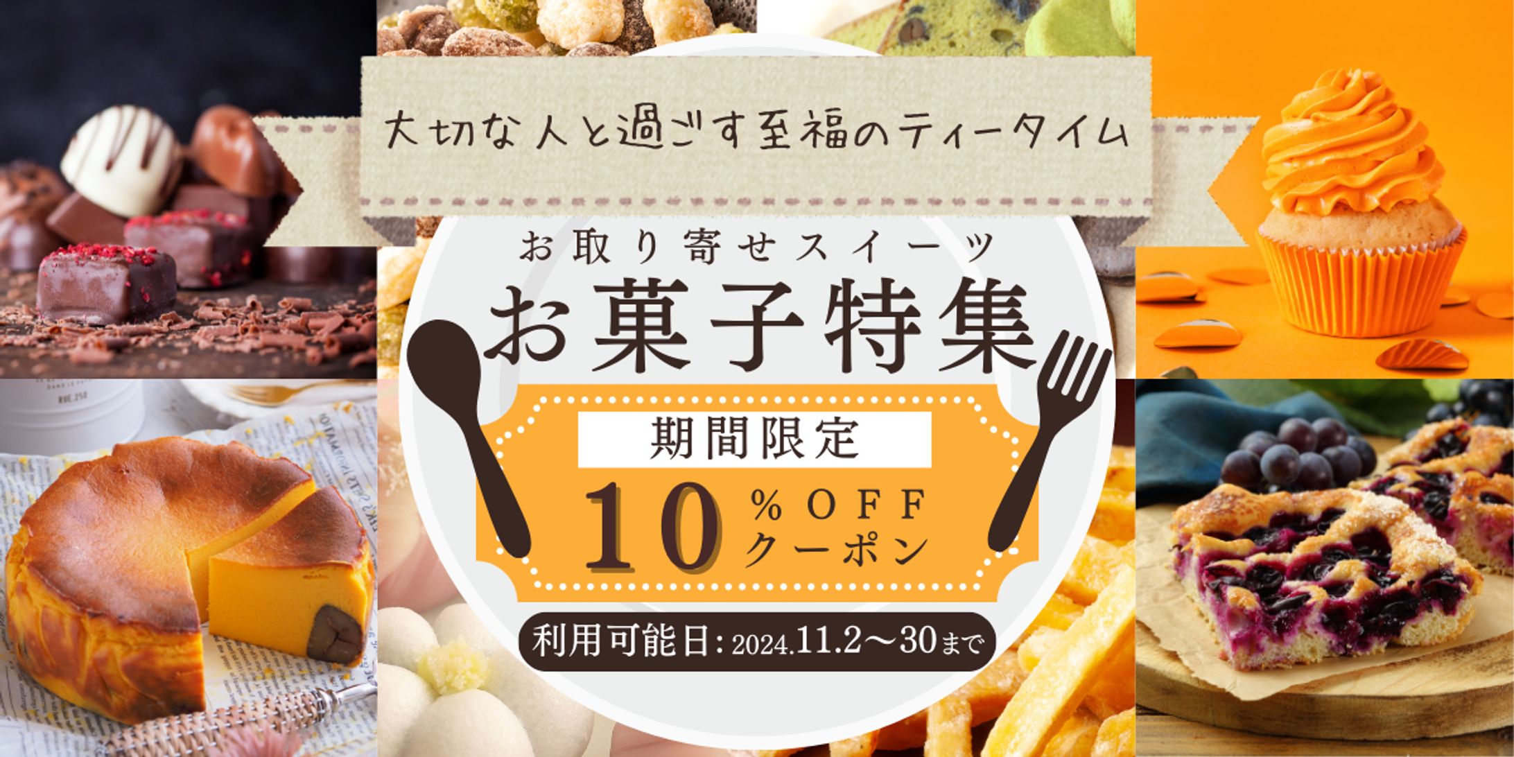 【架空】オンラインお取り寄せスイーツ-1