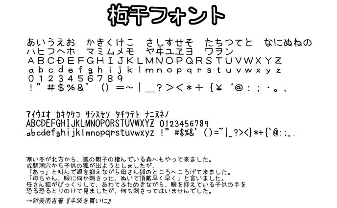 フォント制作