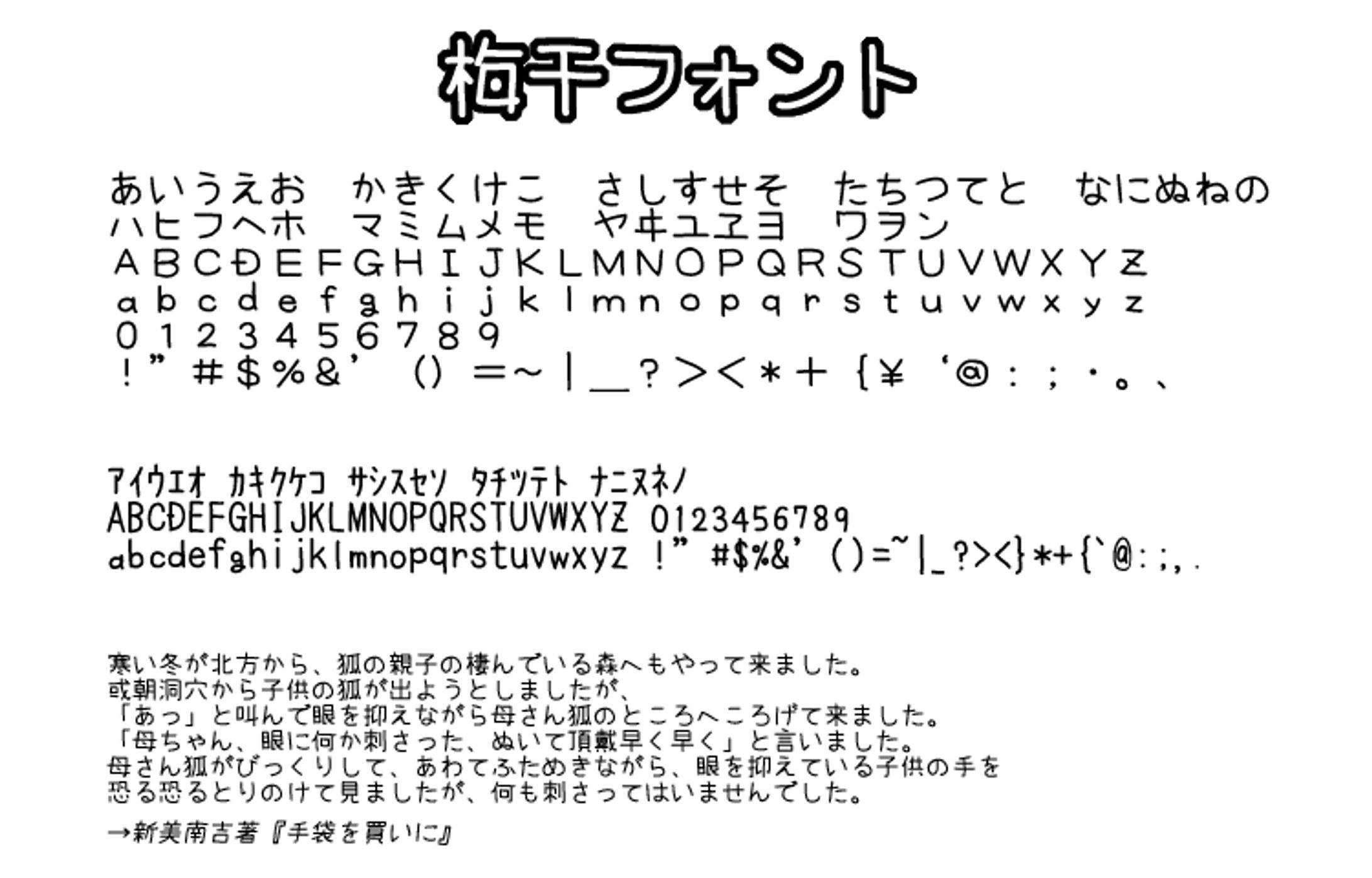 フォント制作-1