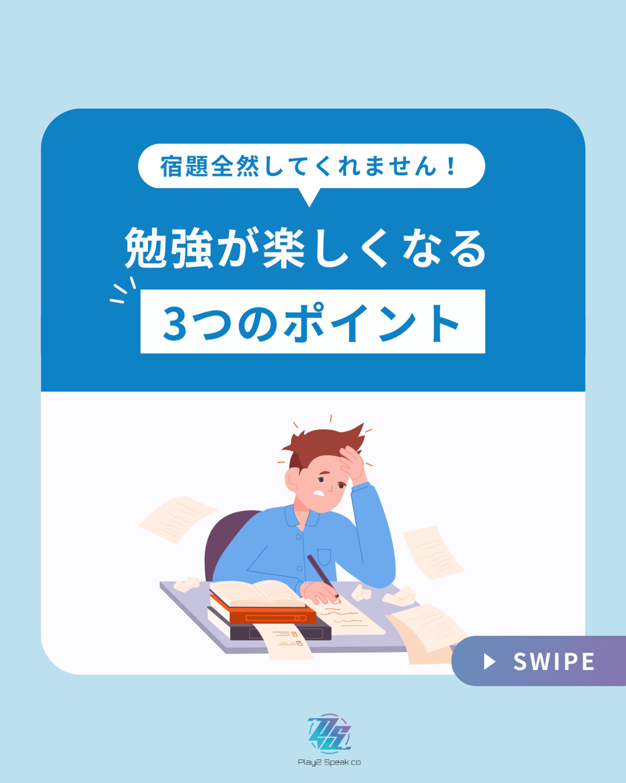 ゲーミング英会話　インスタ投稿画像-1