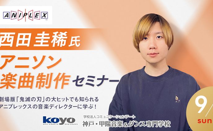 セミナー開催バナー