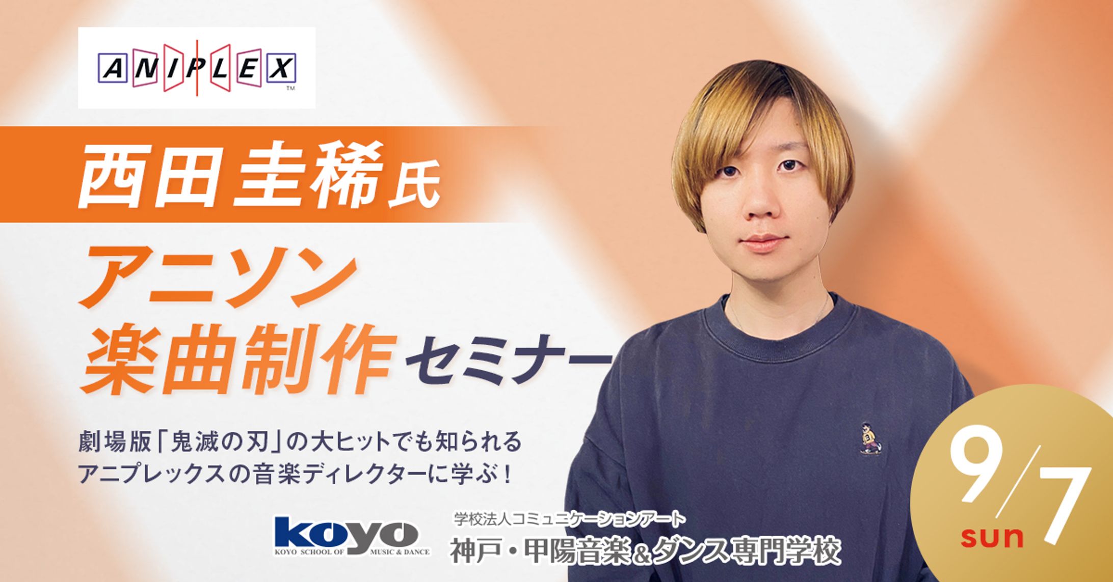 セミナー開催バナー-1