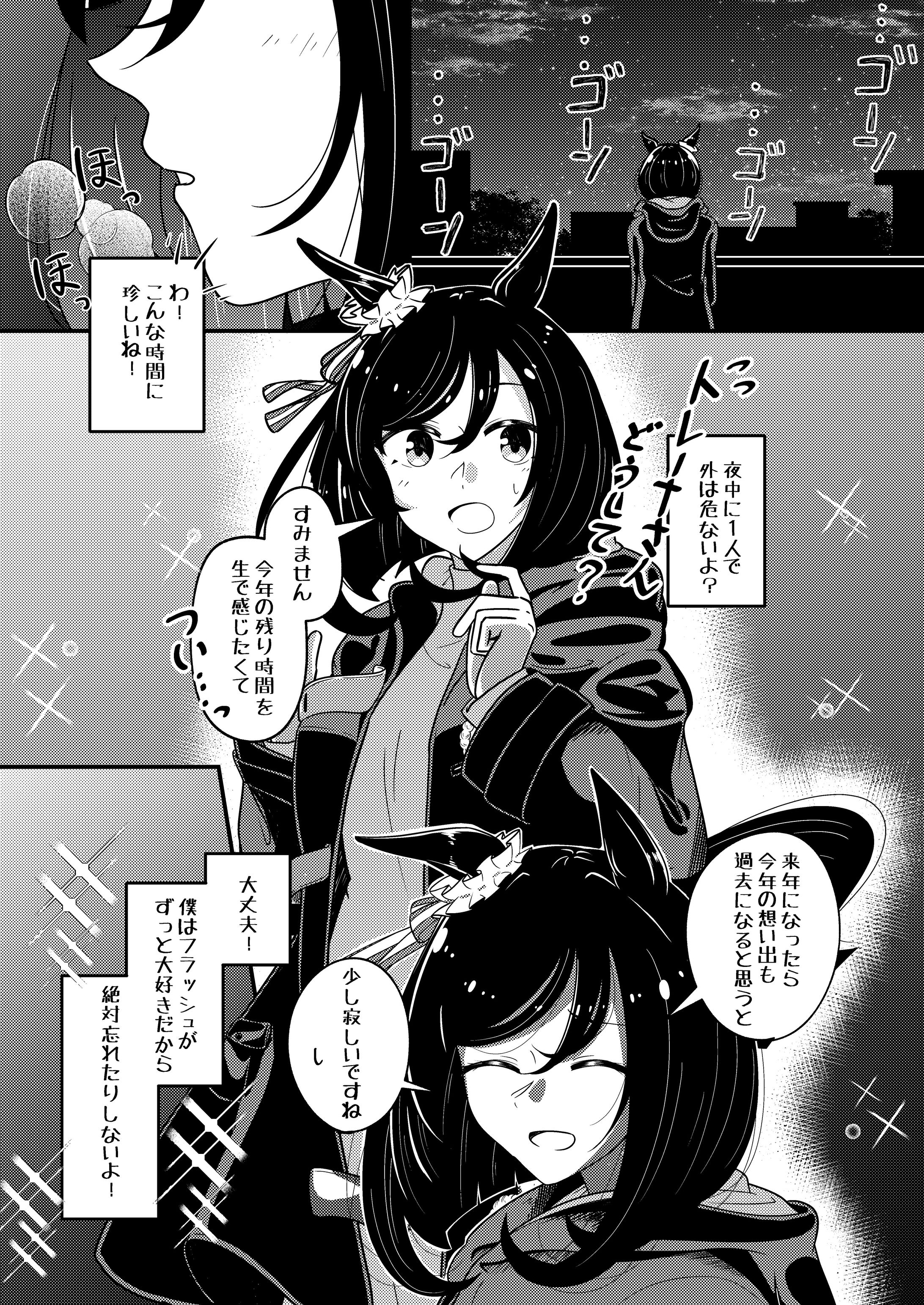 二次創作マンガ-1