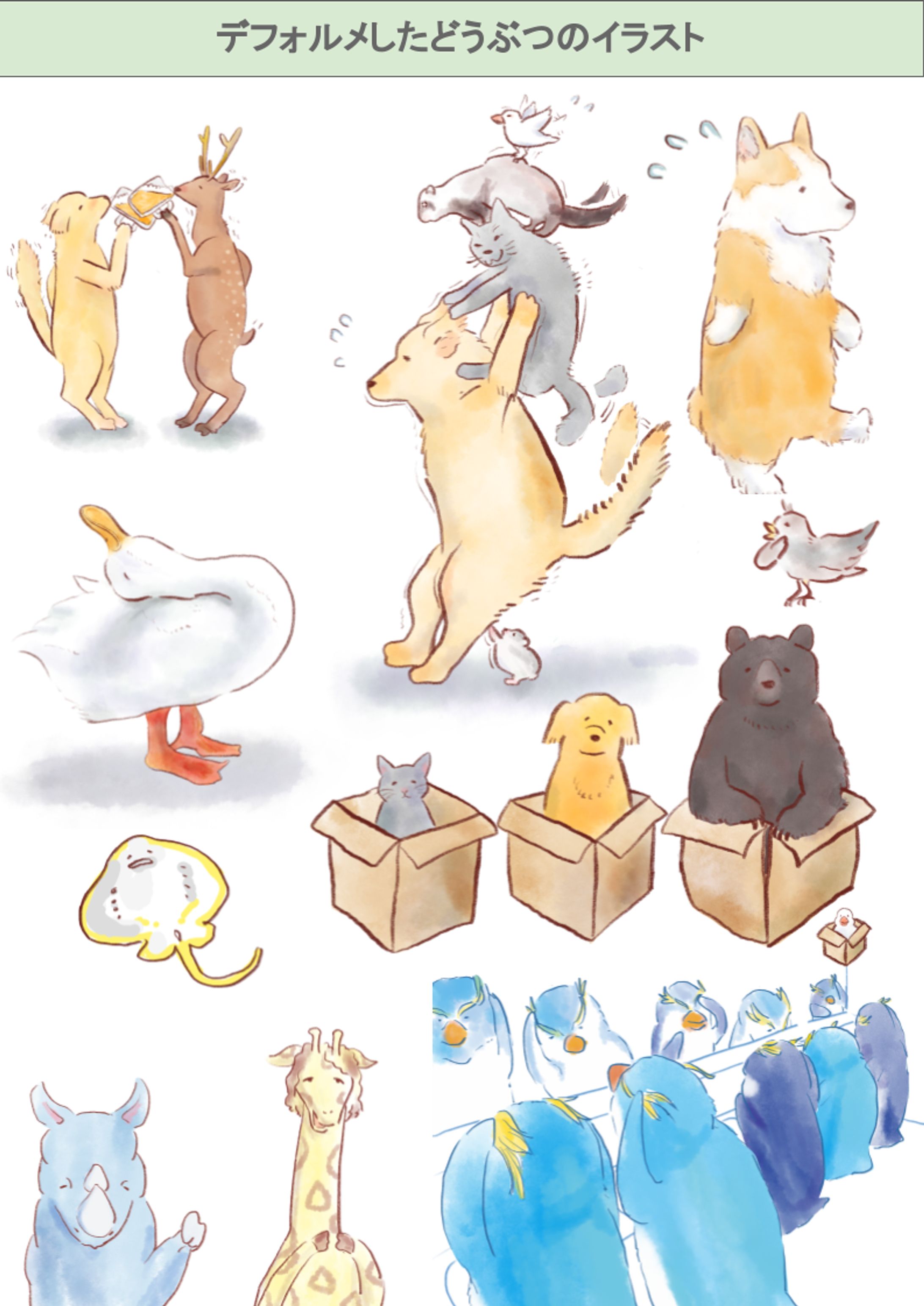 デフォルメした動物のイラスト-1
