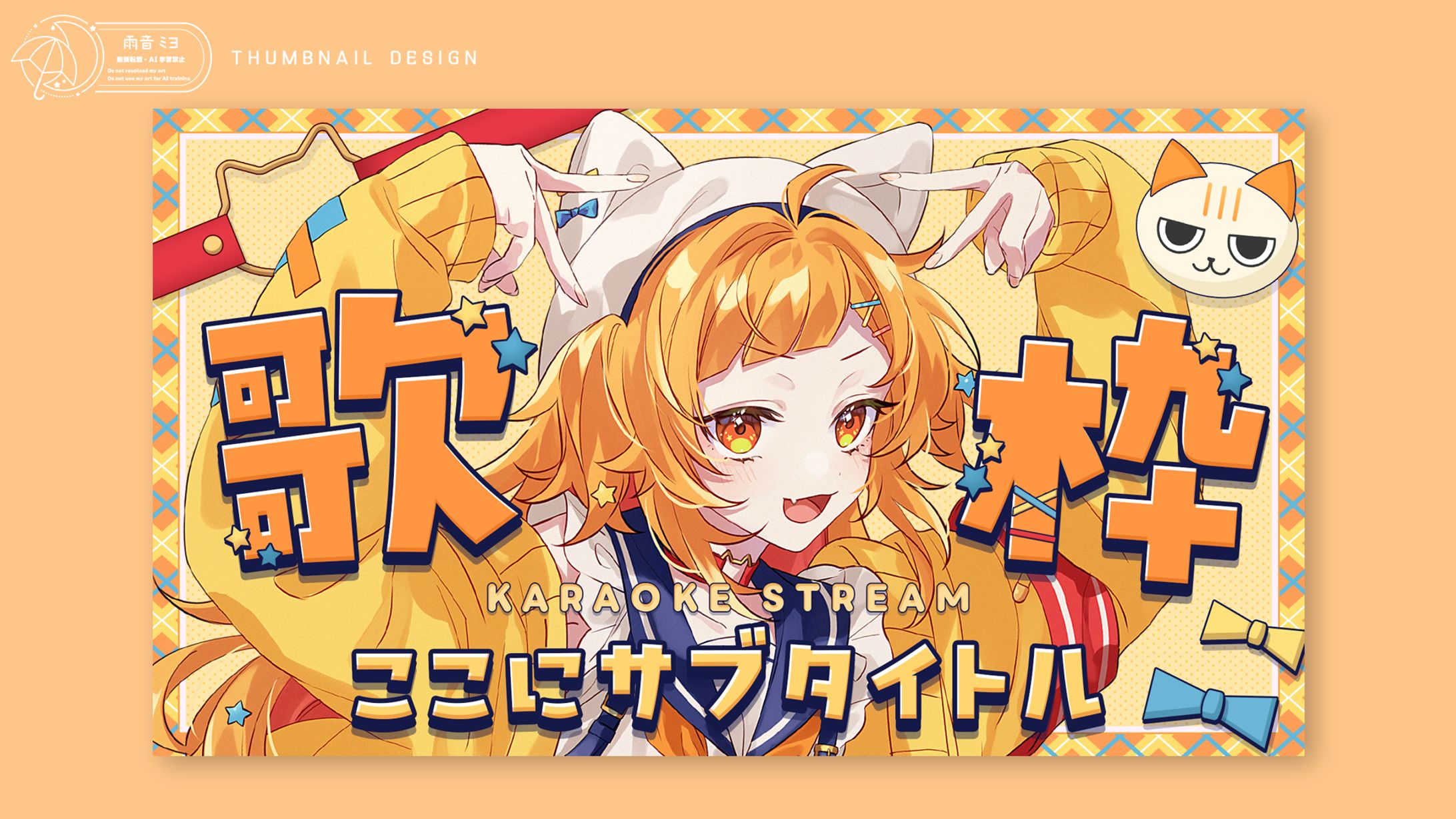 【半島キタ様】汎用歌枠サムネイル-1