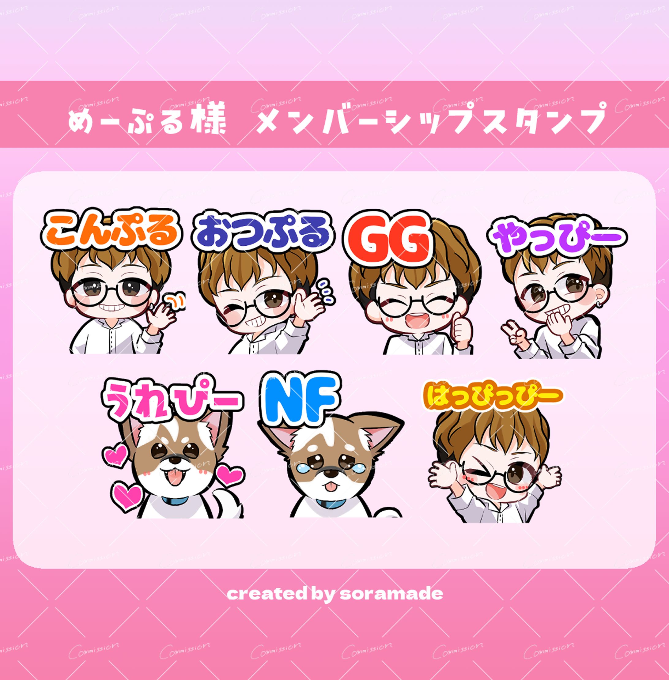 めーぷる様　スタンプ用イラスト-1