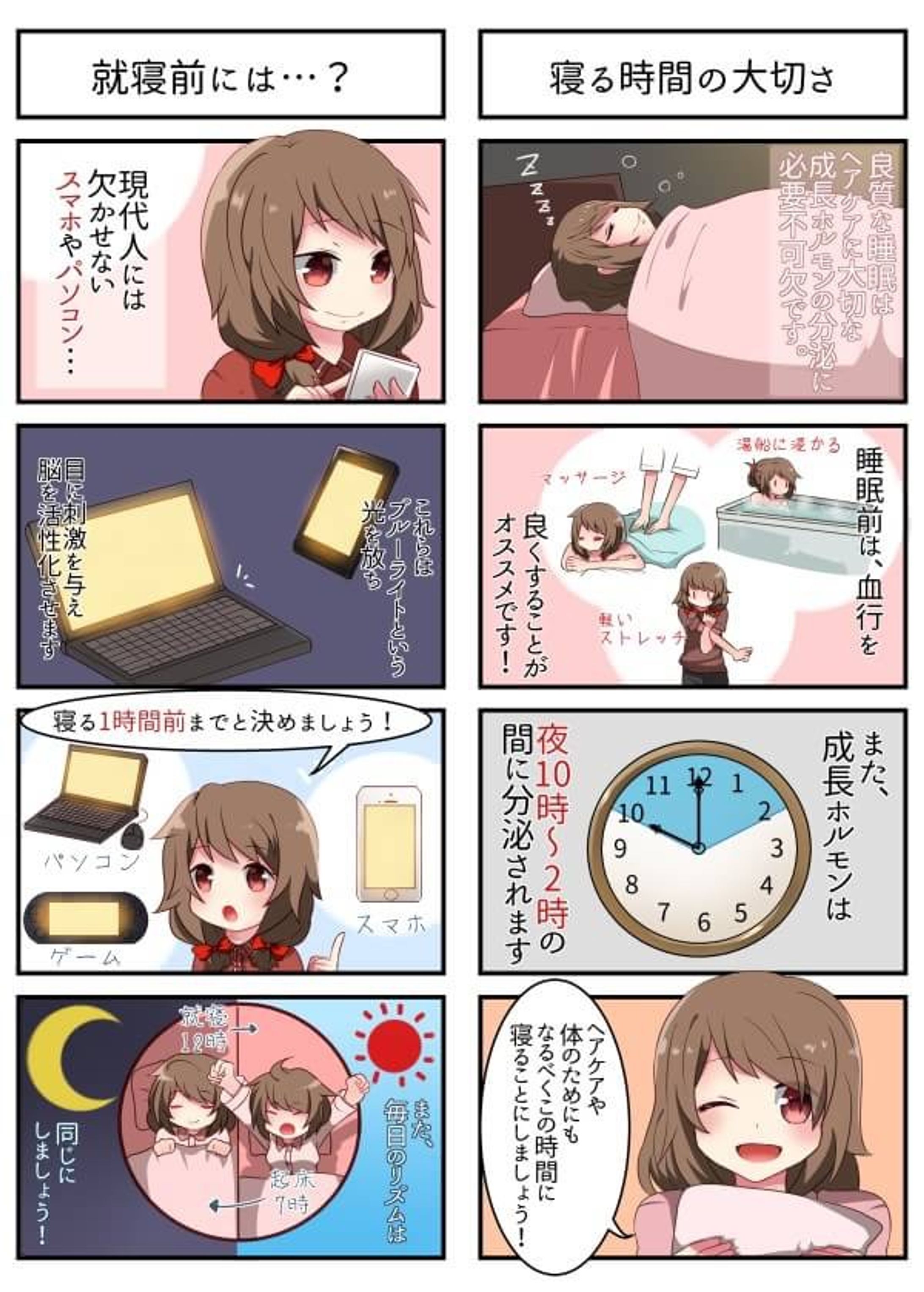 販促用メルマガの4コマ漫画②-1