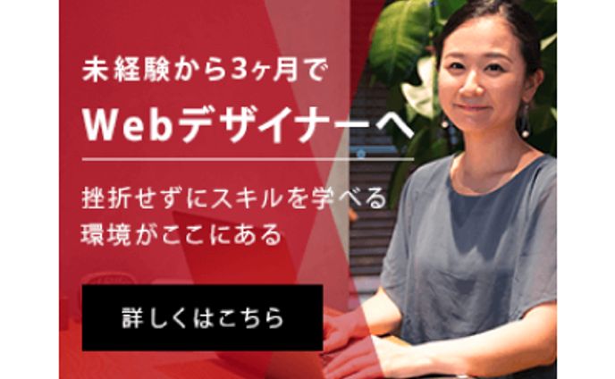 バナーデザイン（架空）