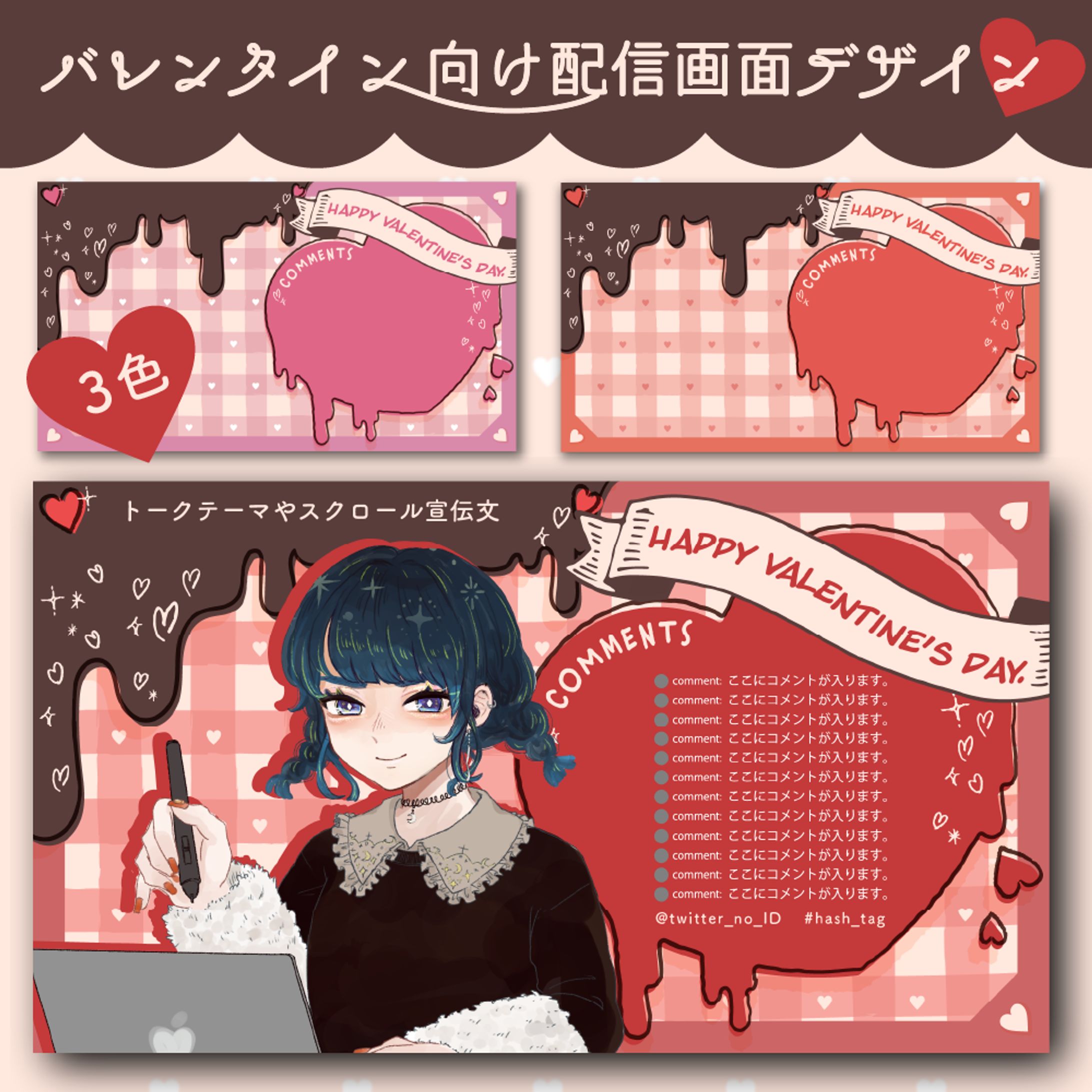 配信画面-1