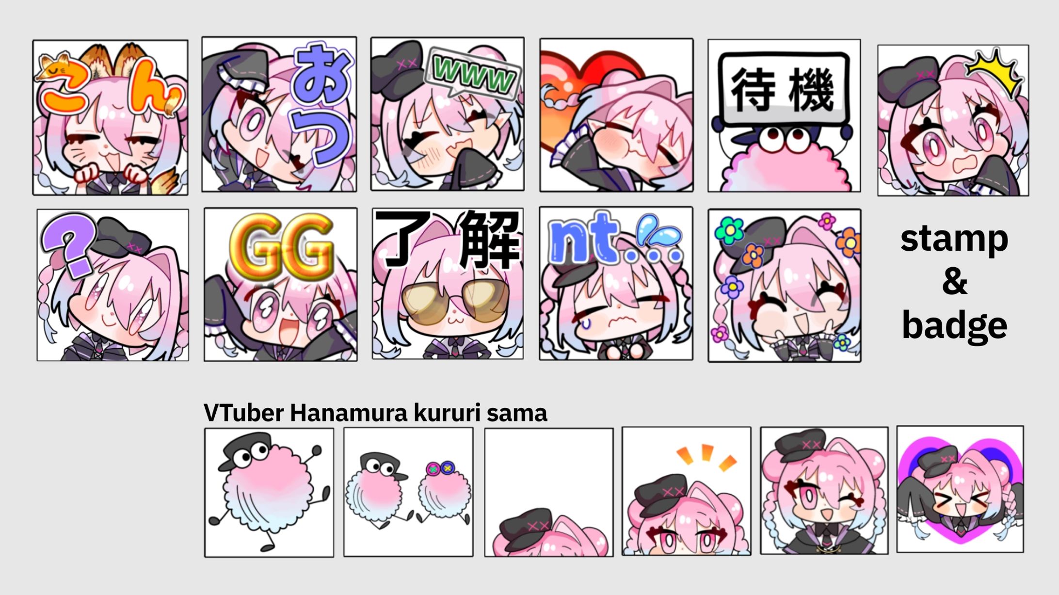 実績｜Twitch用スタンプ-1