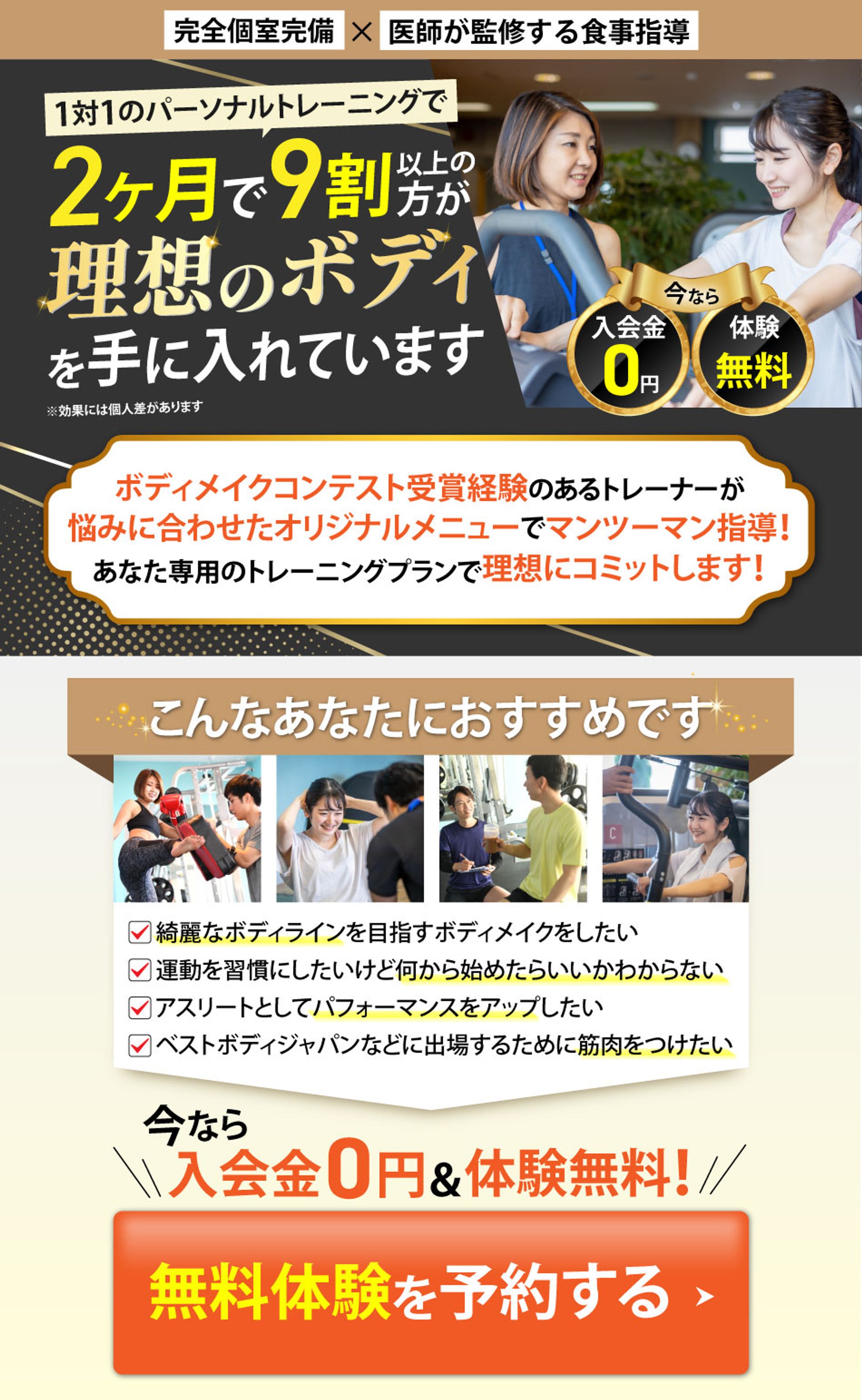 パーソナルトレーニングジム(PC版・SP版)【sample】-1