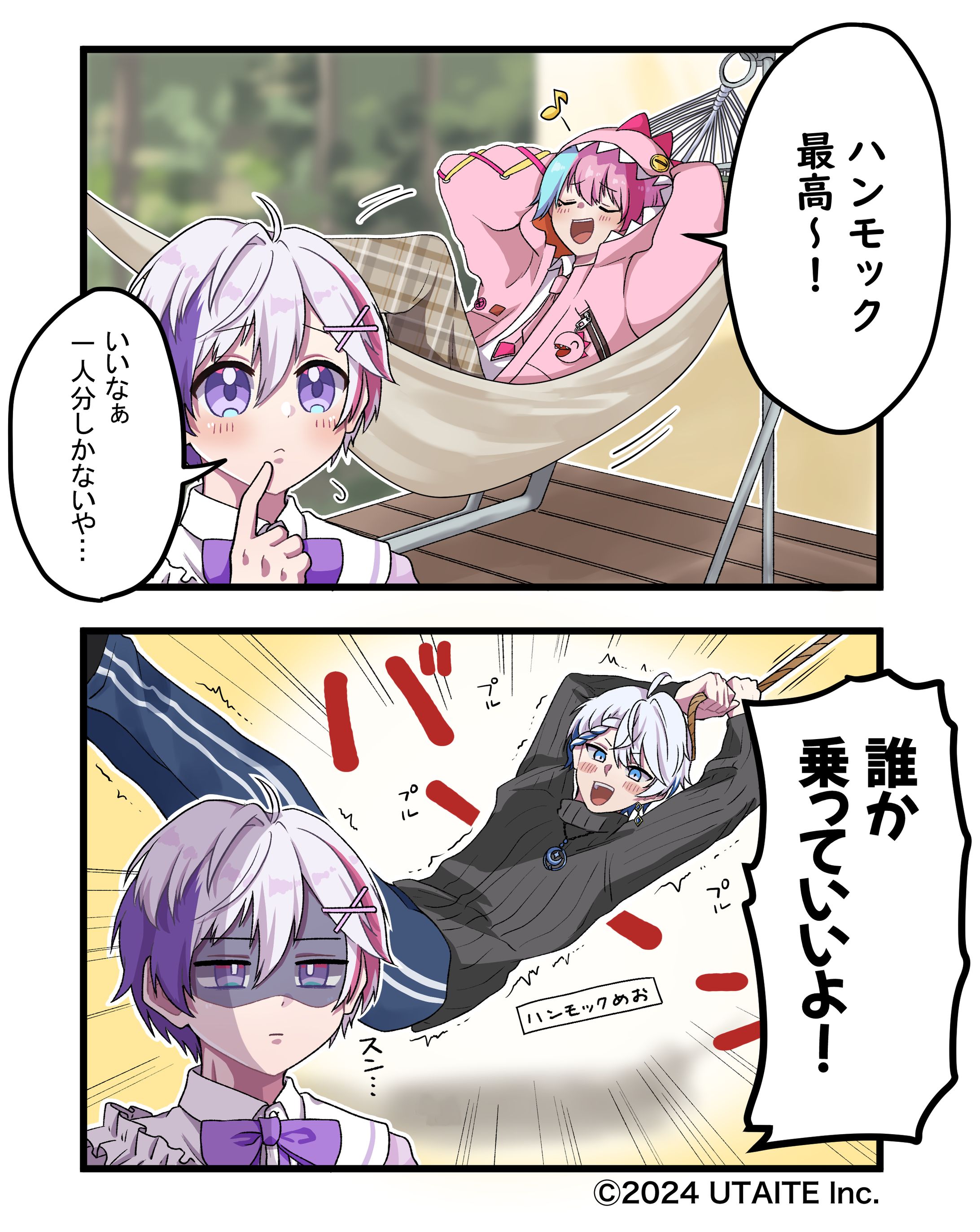 SNS用2コマ漫画　きみとぴあ！様-1