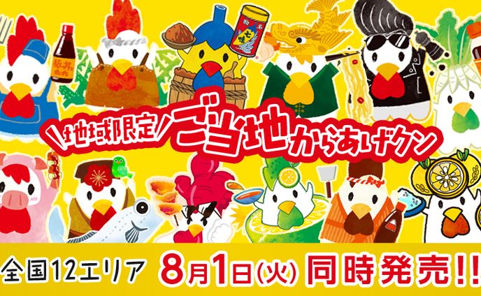 ライティング、tvcm