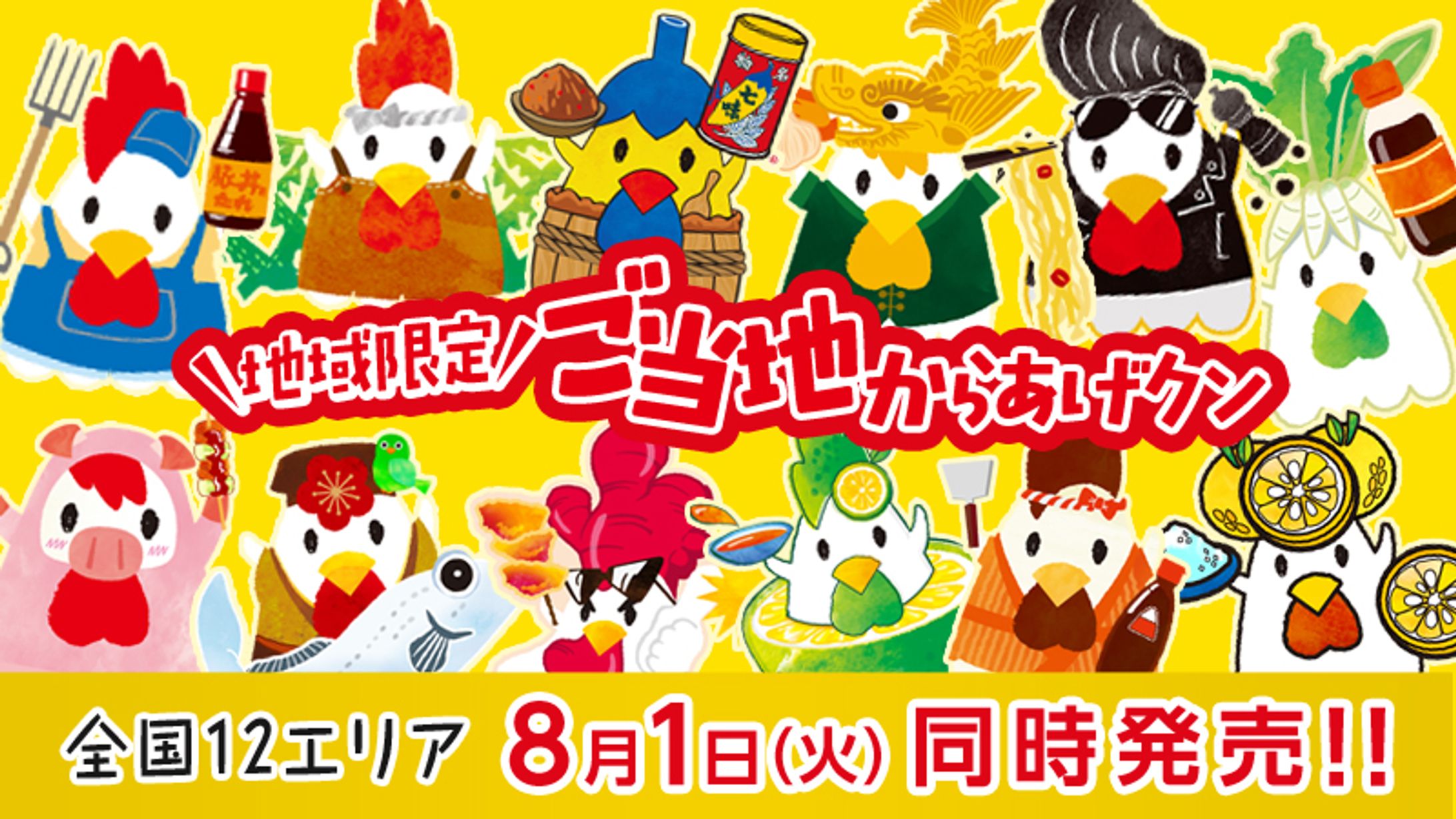 ローソンサイトバナー-1