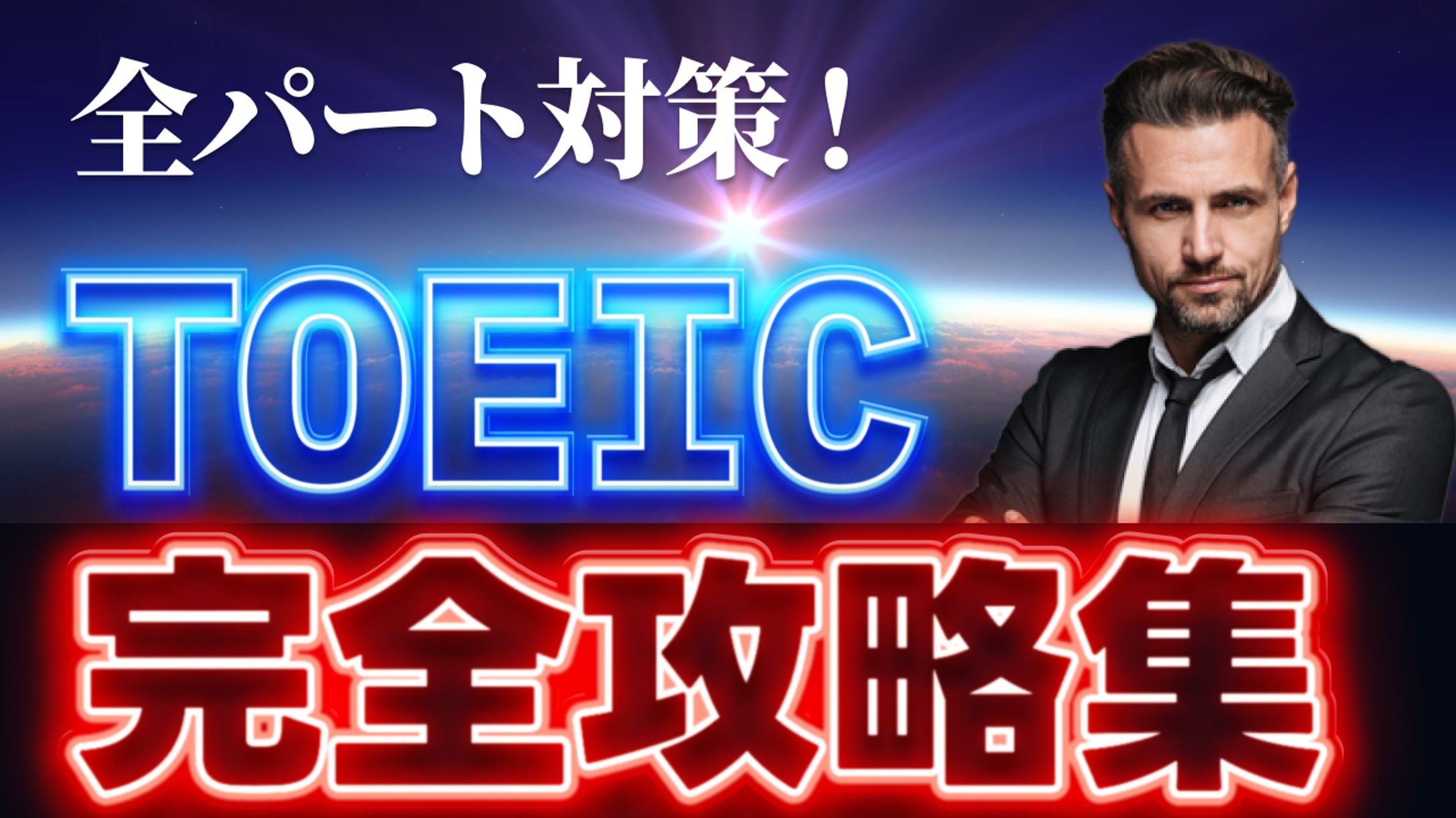 英語教育系YouTube動画 サムネイル-1