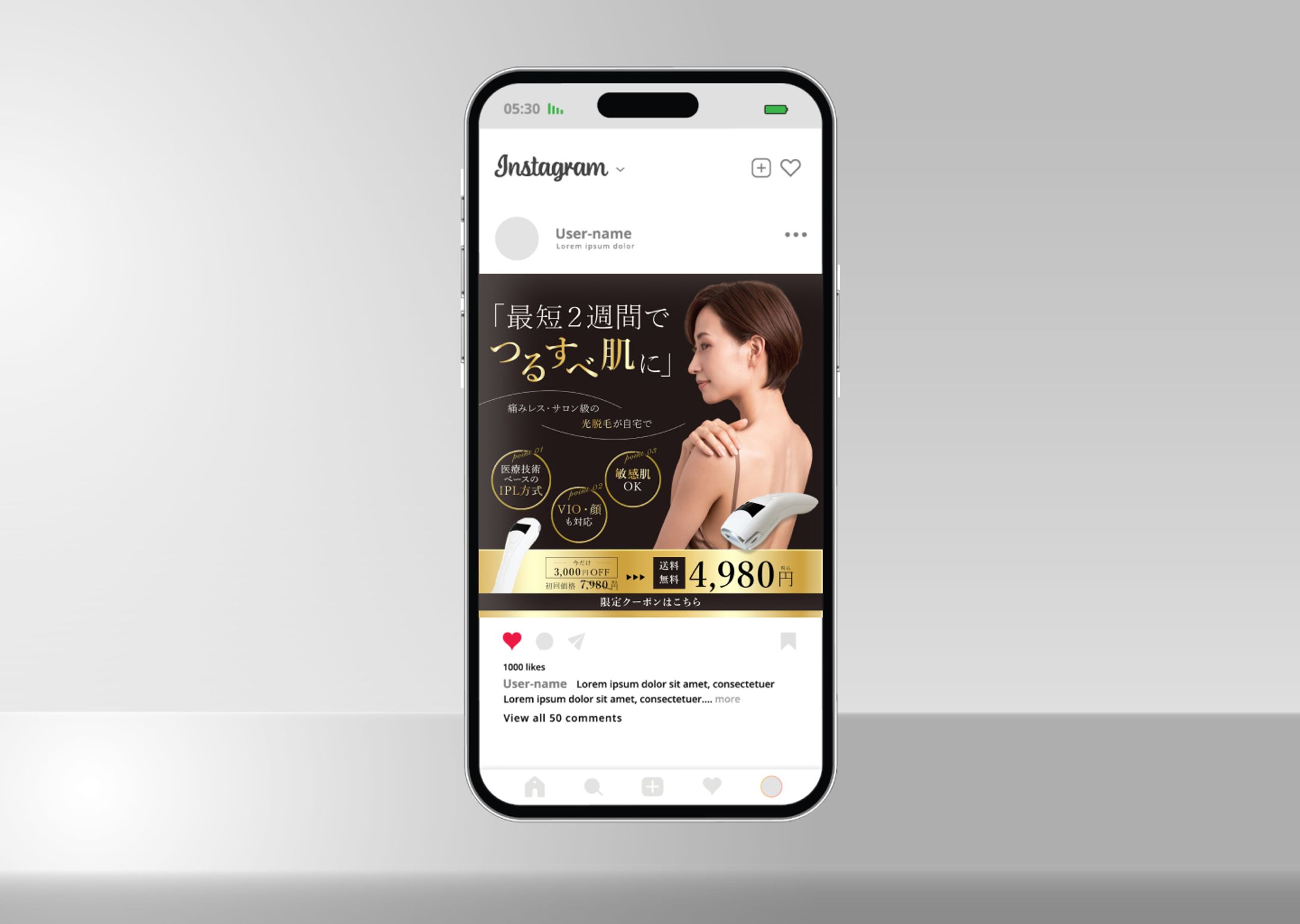 光脱毛器 美容系広告バナー-1