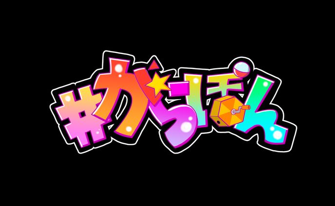 #がらぽん　ロゴ