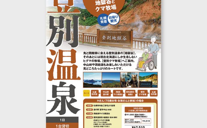 【WEB画像・チラシ】ホームページ画像