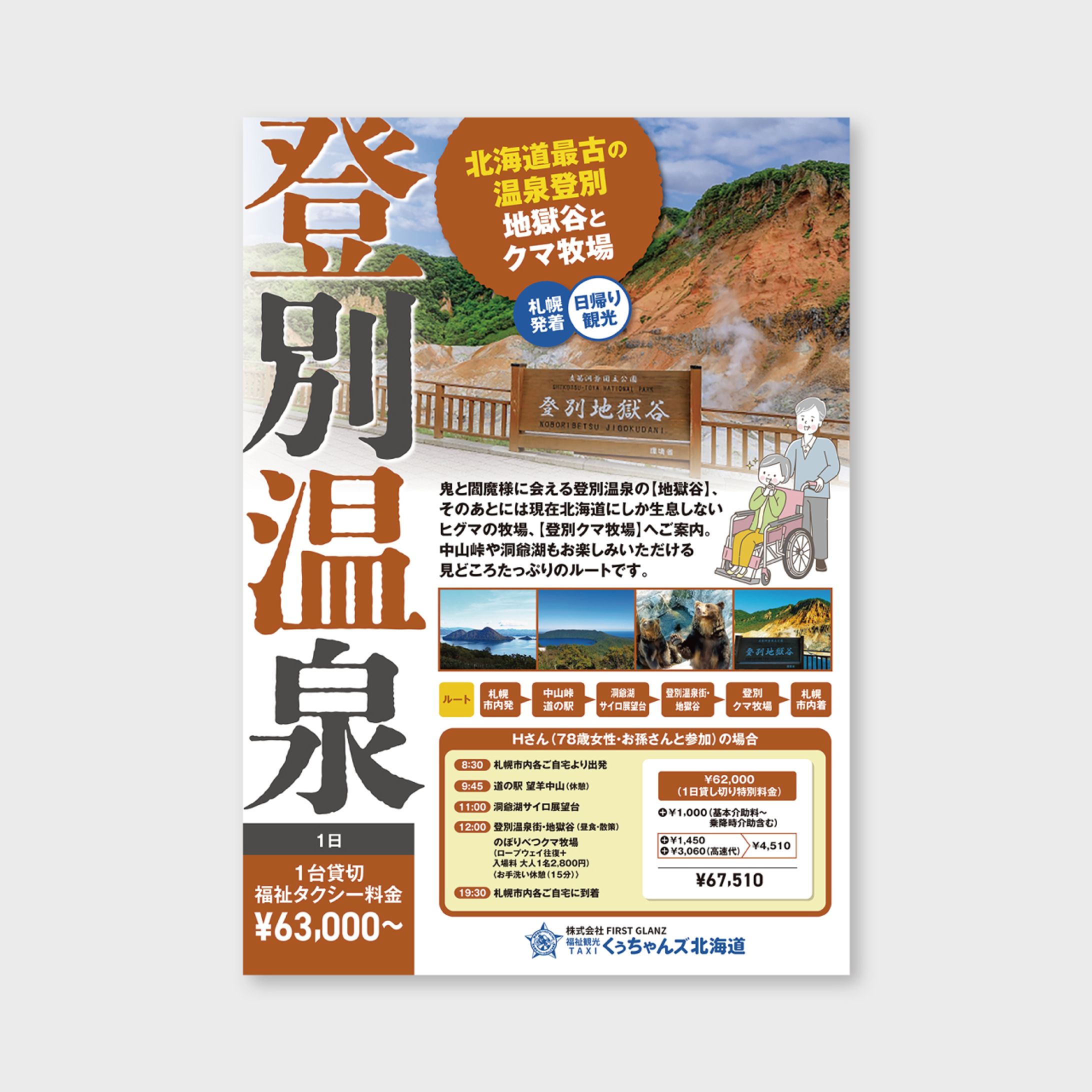 【WEB画像・チラシ】ホームページ画像-1