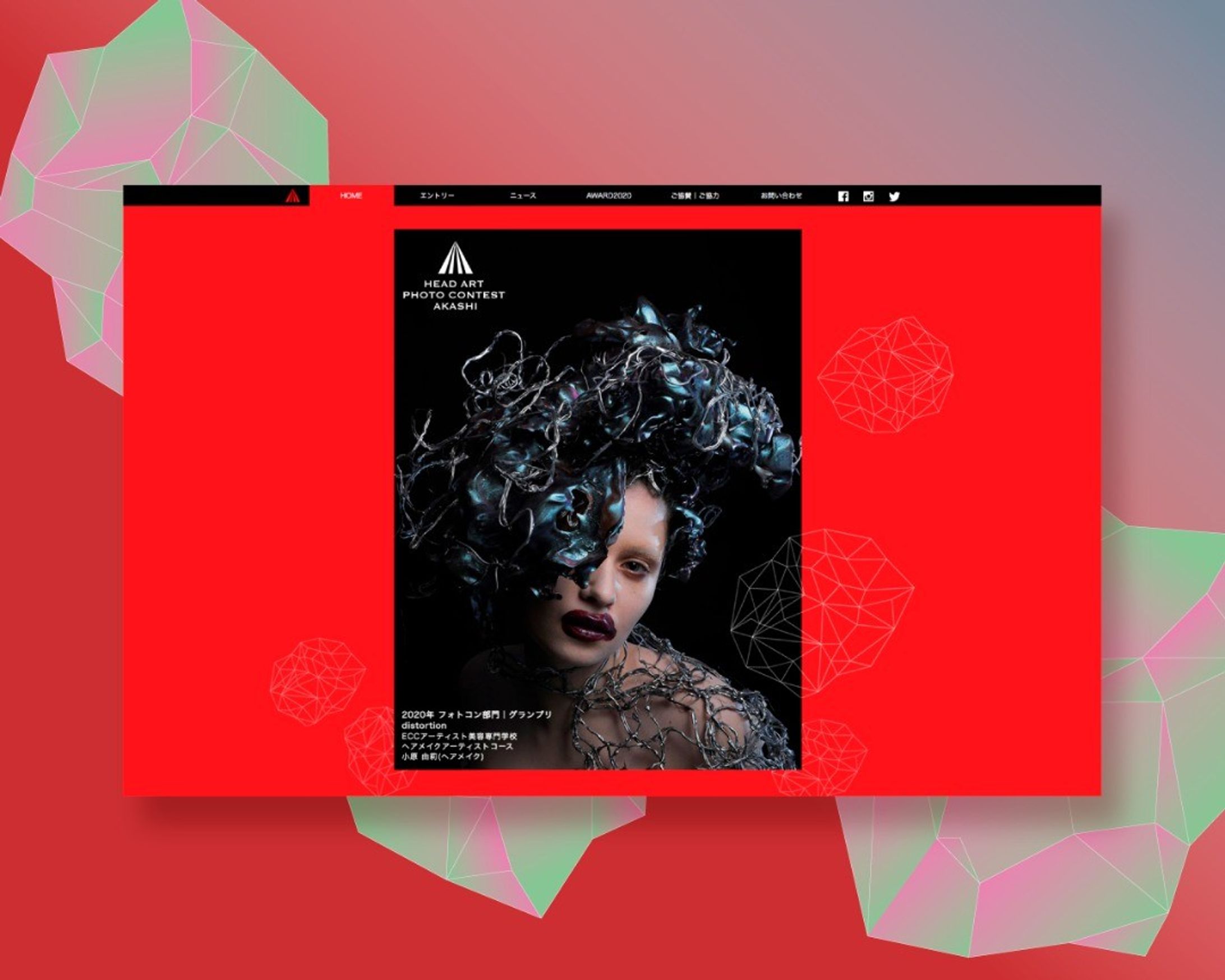 【ヘッドアートフォトコンテスト】WEBサイト-1