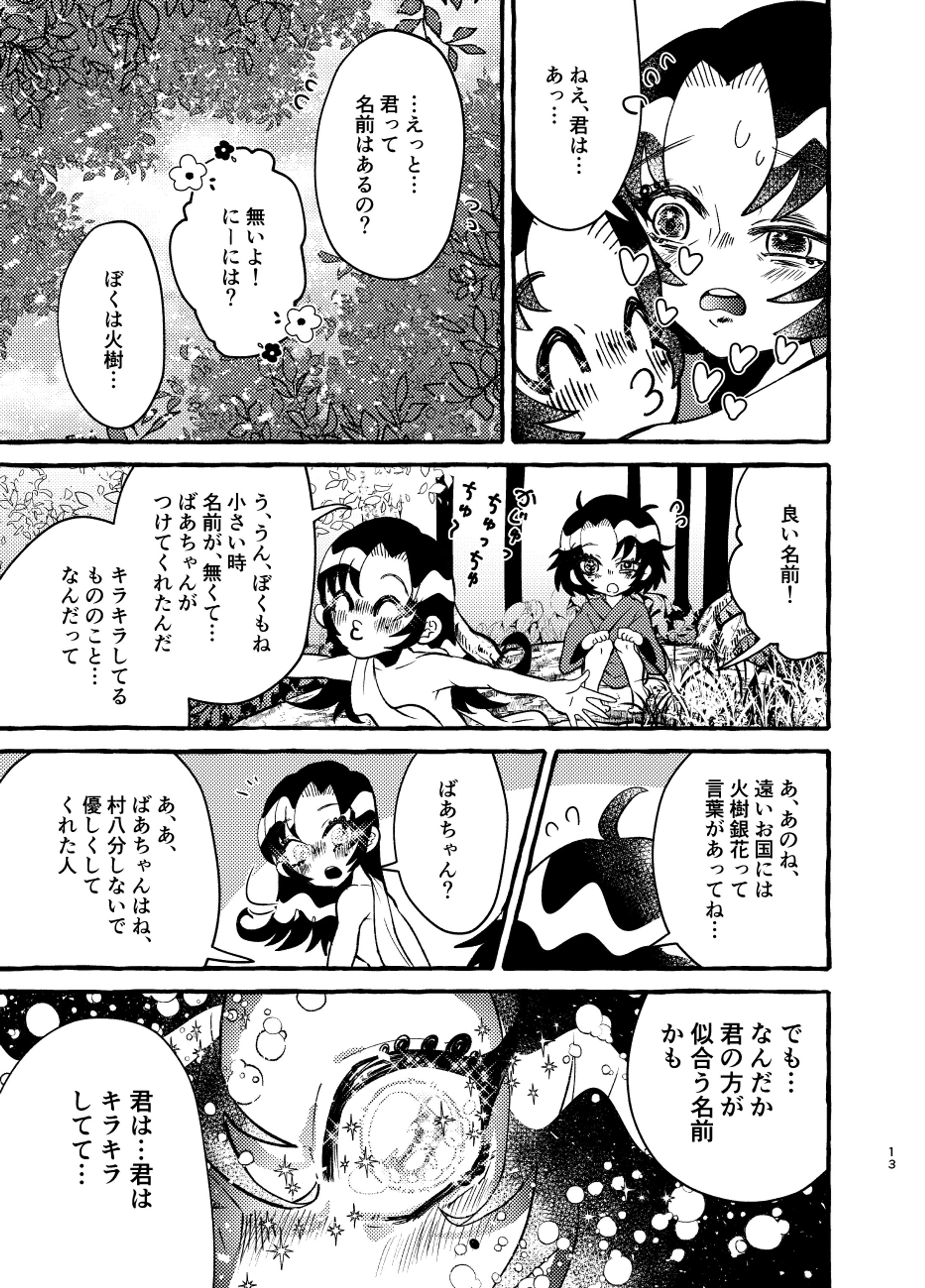 一次創作-1