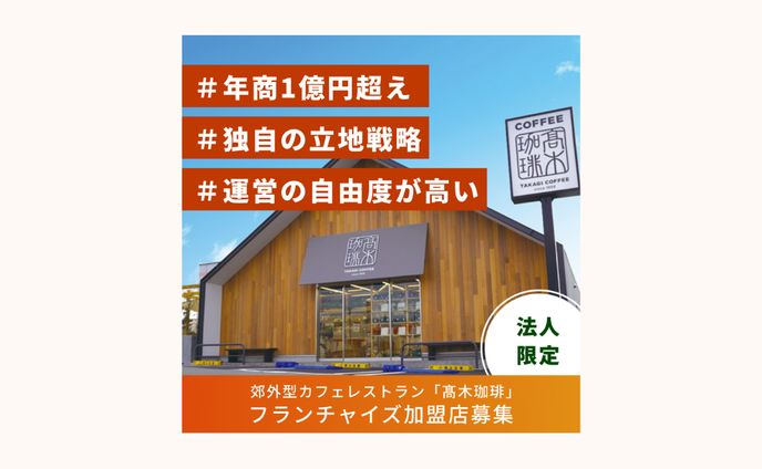 経営者、広告バナー