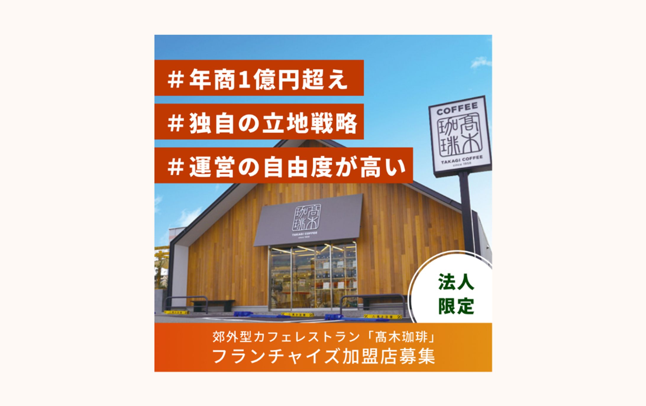 【SNS広告バナー】-1