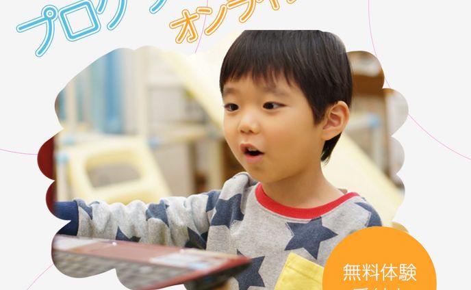 プログラミング教室の架空バナー広告