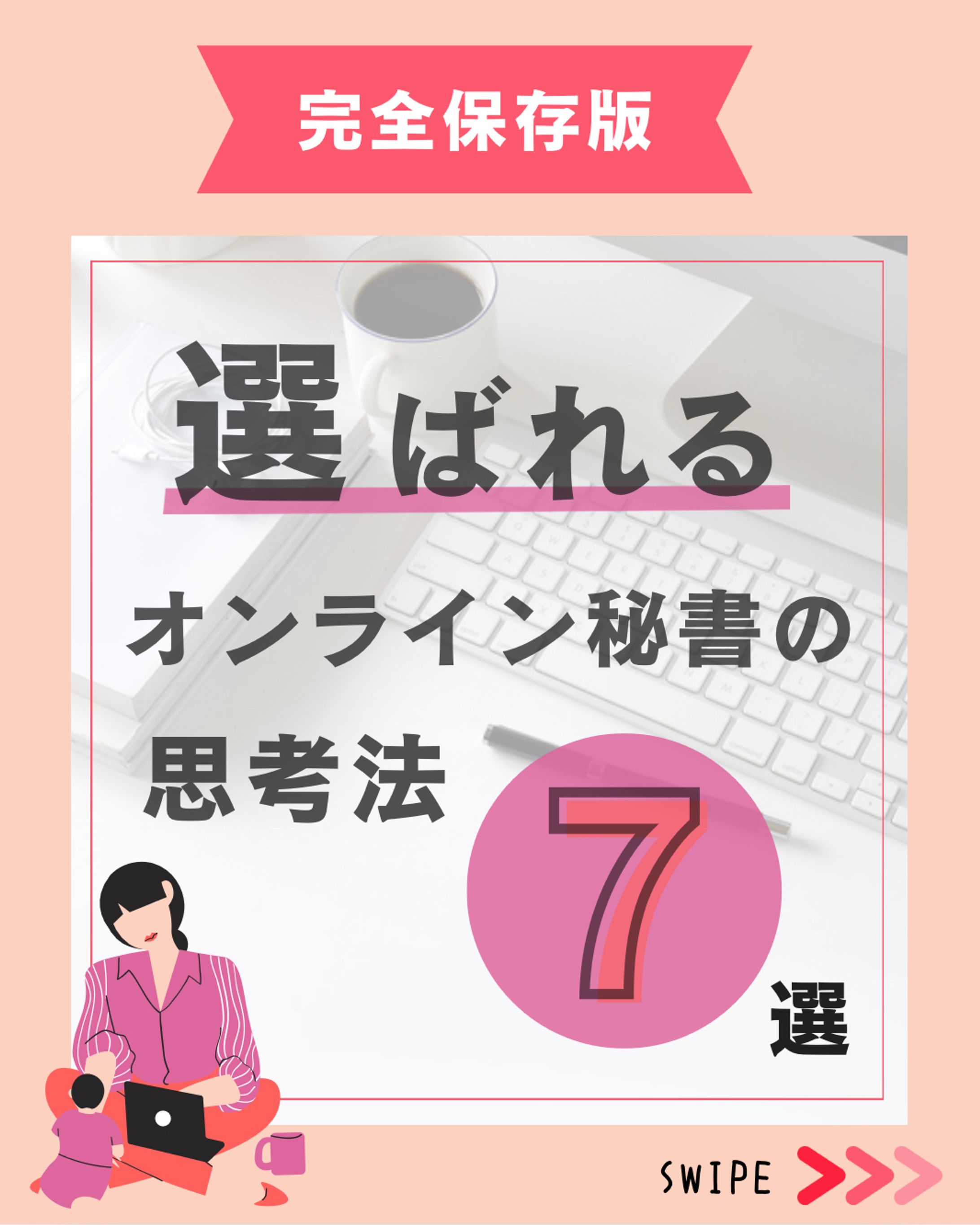 Instagram表紙(サンプル)-1