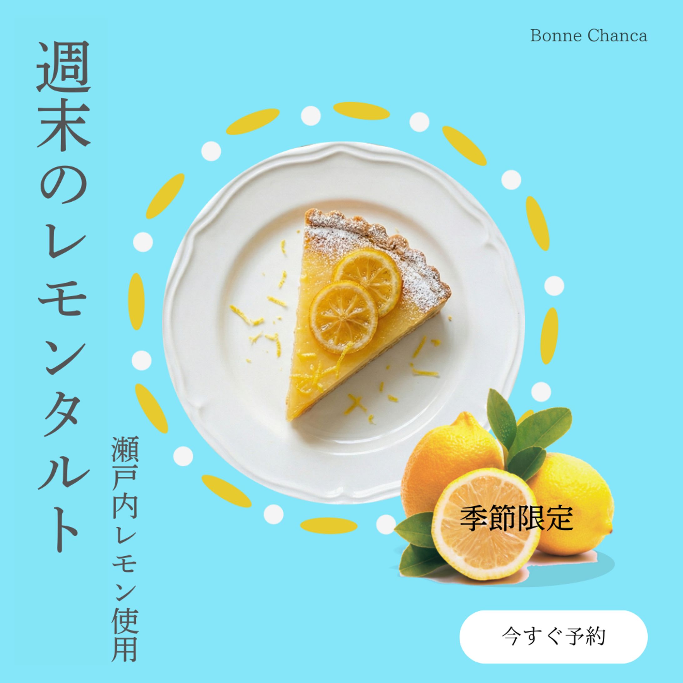 予約告知バナー制作-1