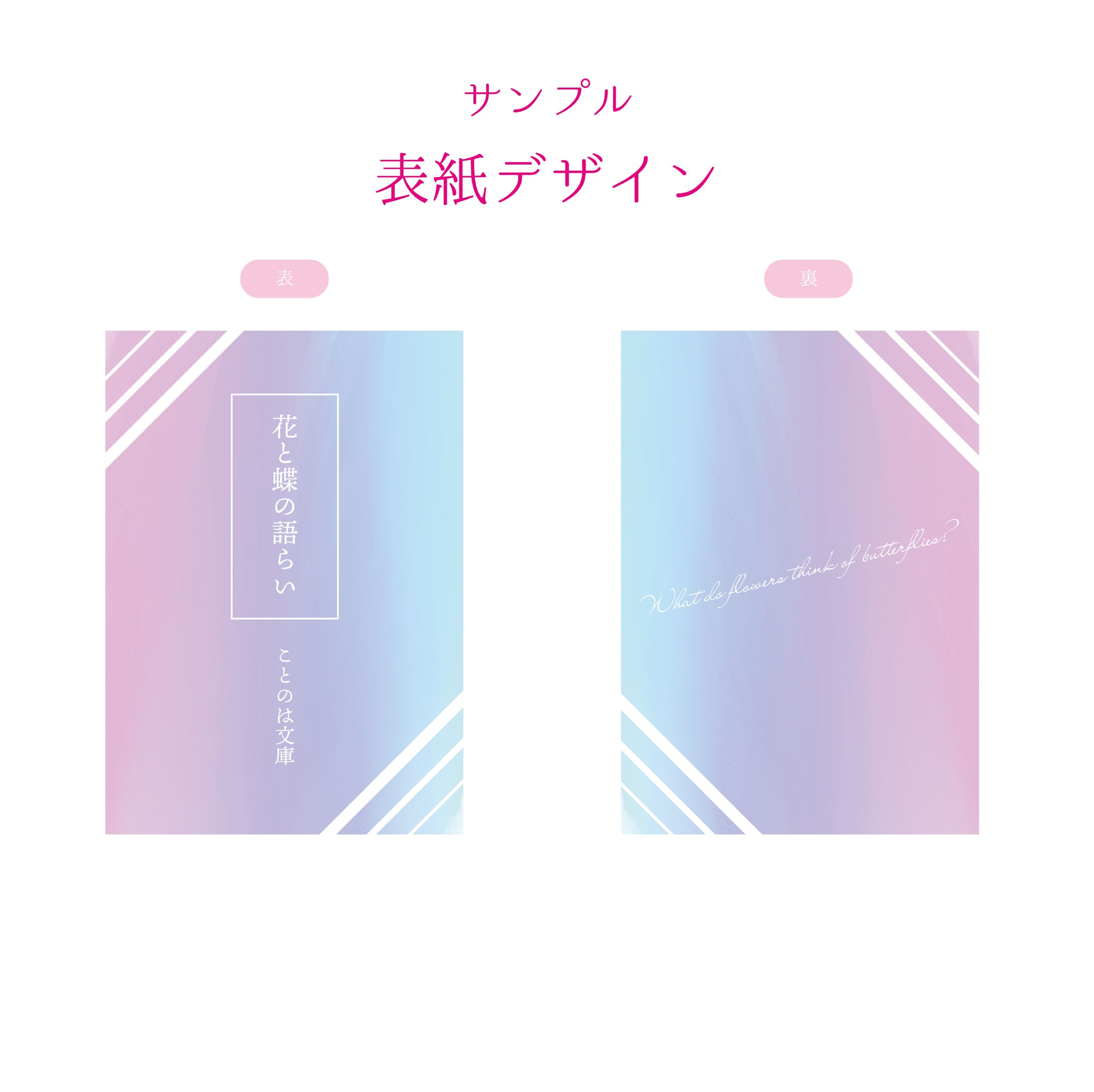 表紙デザイン-1