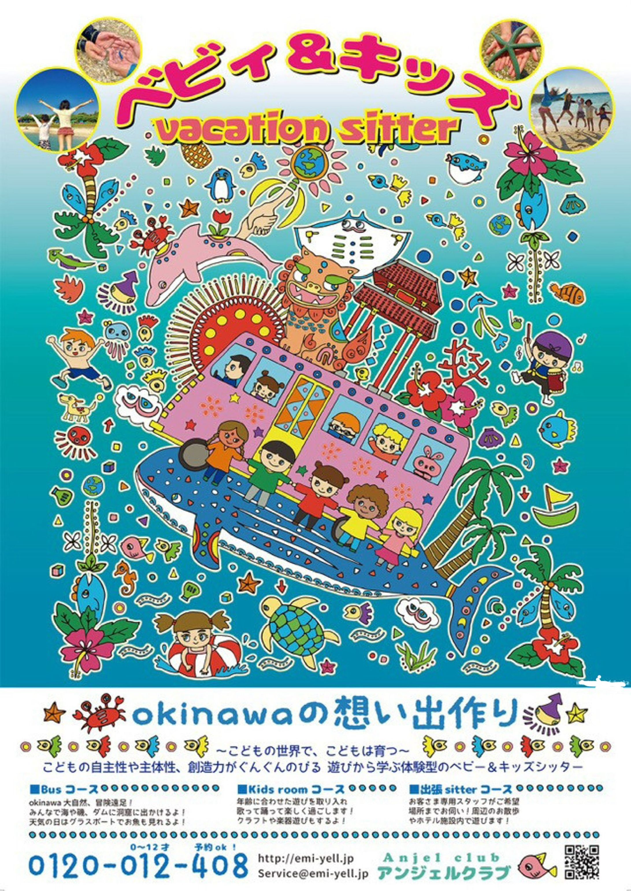 Emi-yell株式会社様 イラストの作成-1