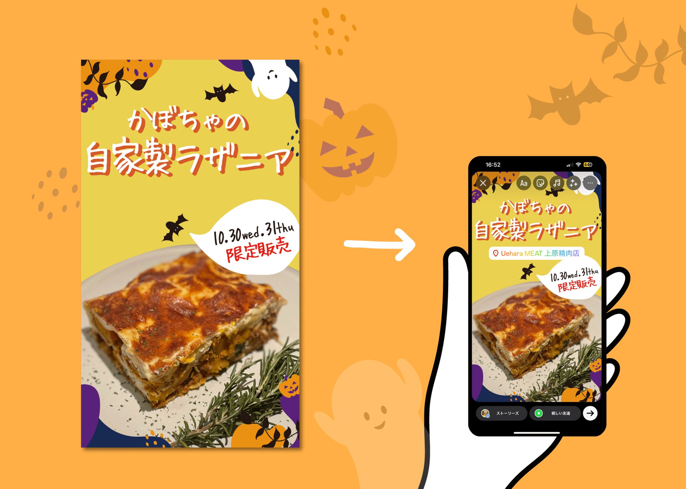 精肉店　ハロウィン限定商品の販促画像2点-1