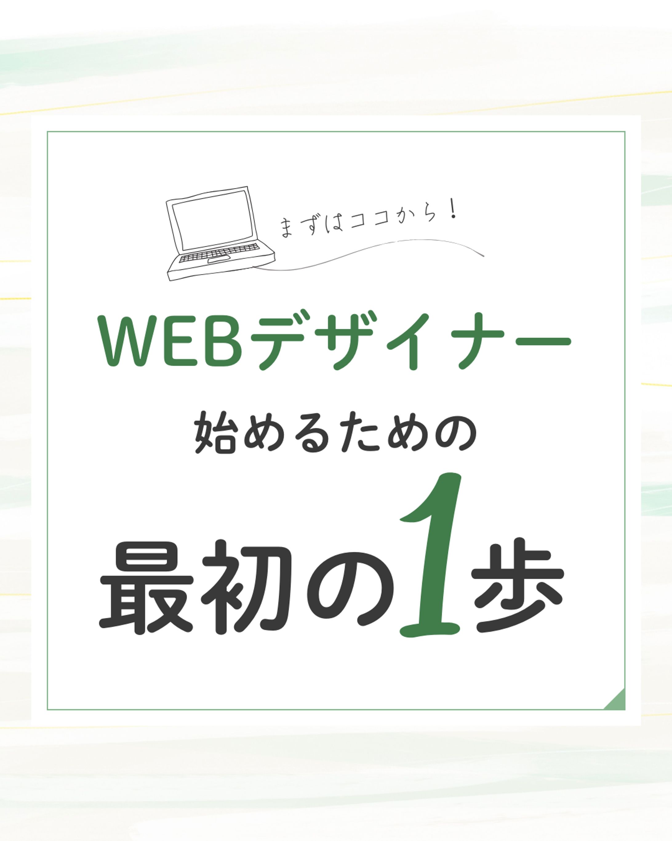 Instagramフィード投稿-1