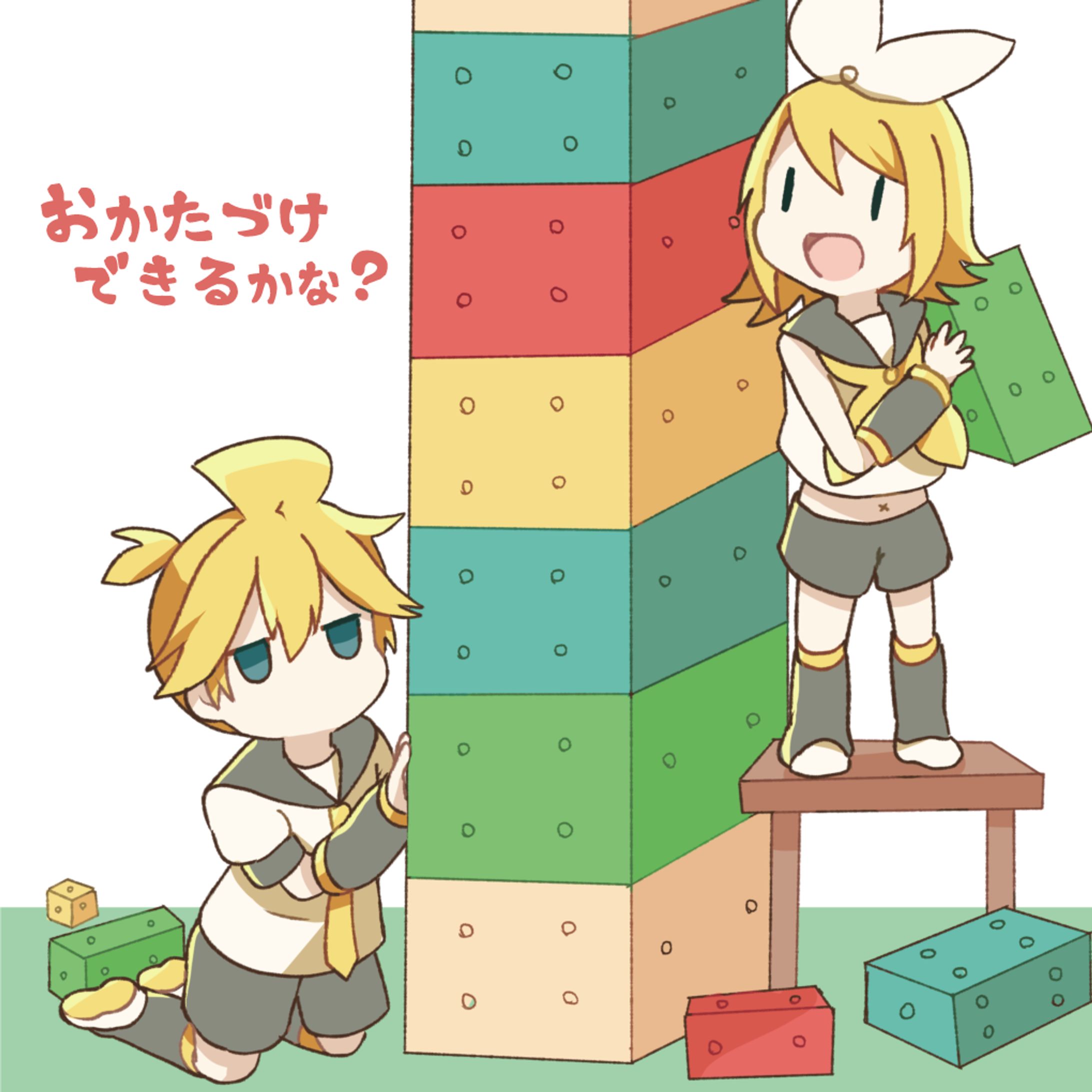 おかたづけできるかな？-1