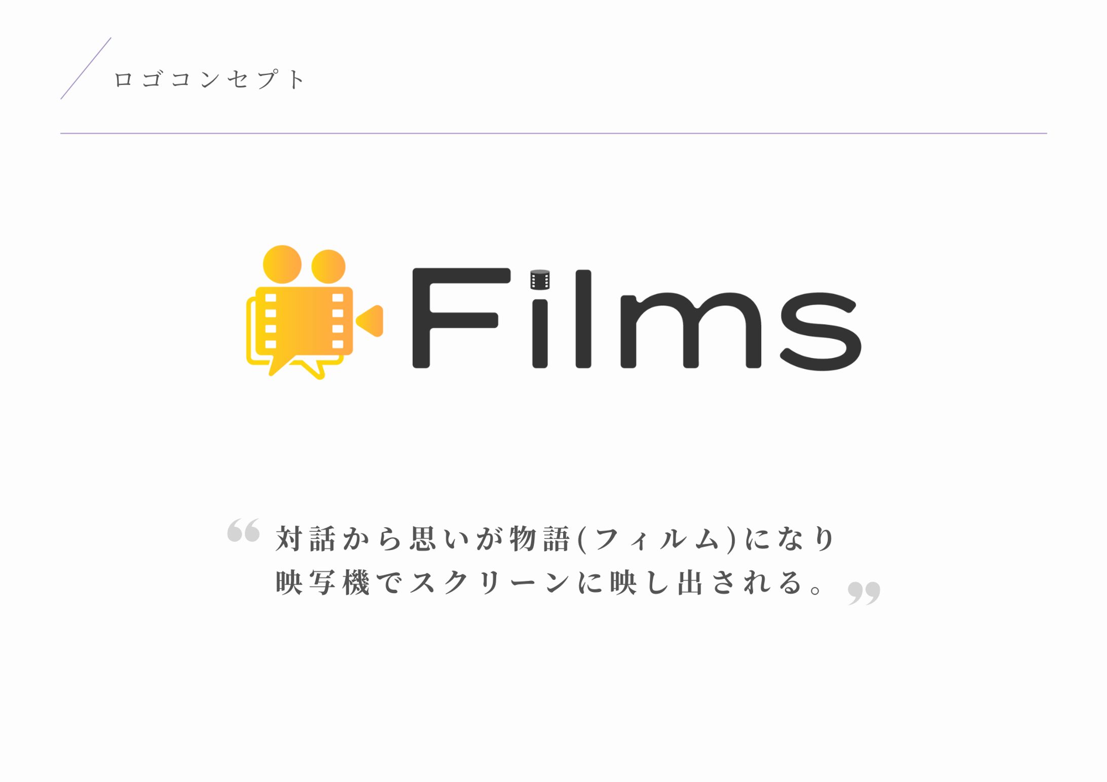 ロゴ Films フィルムズ-1
