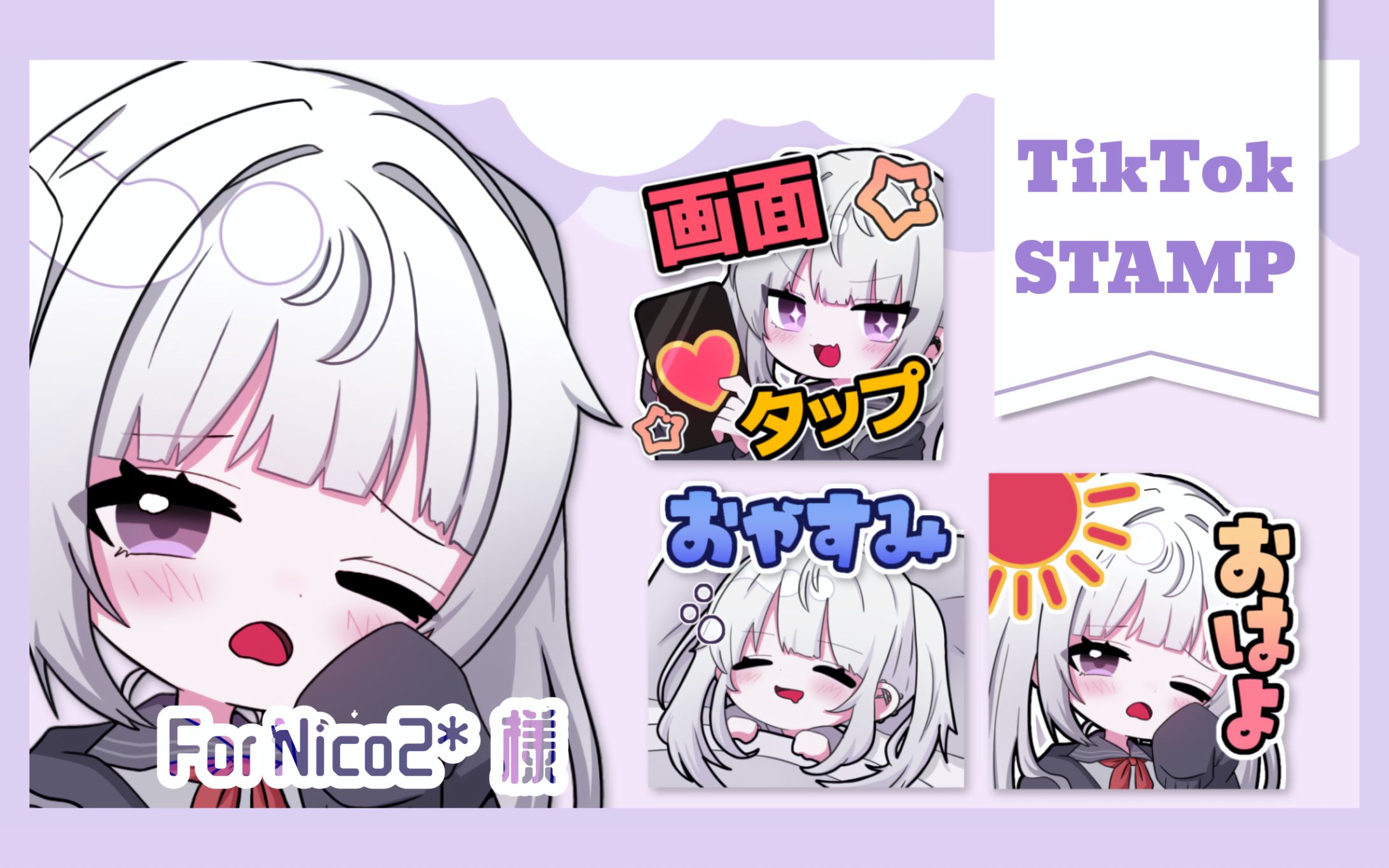 配信スタンプ  Nico2*様-1