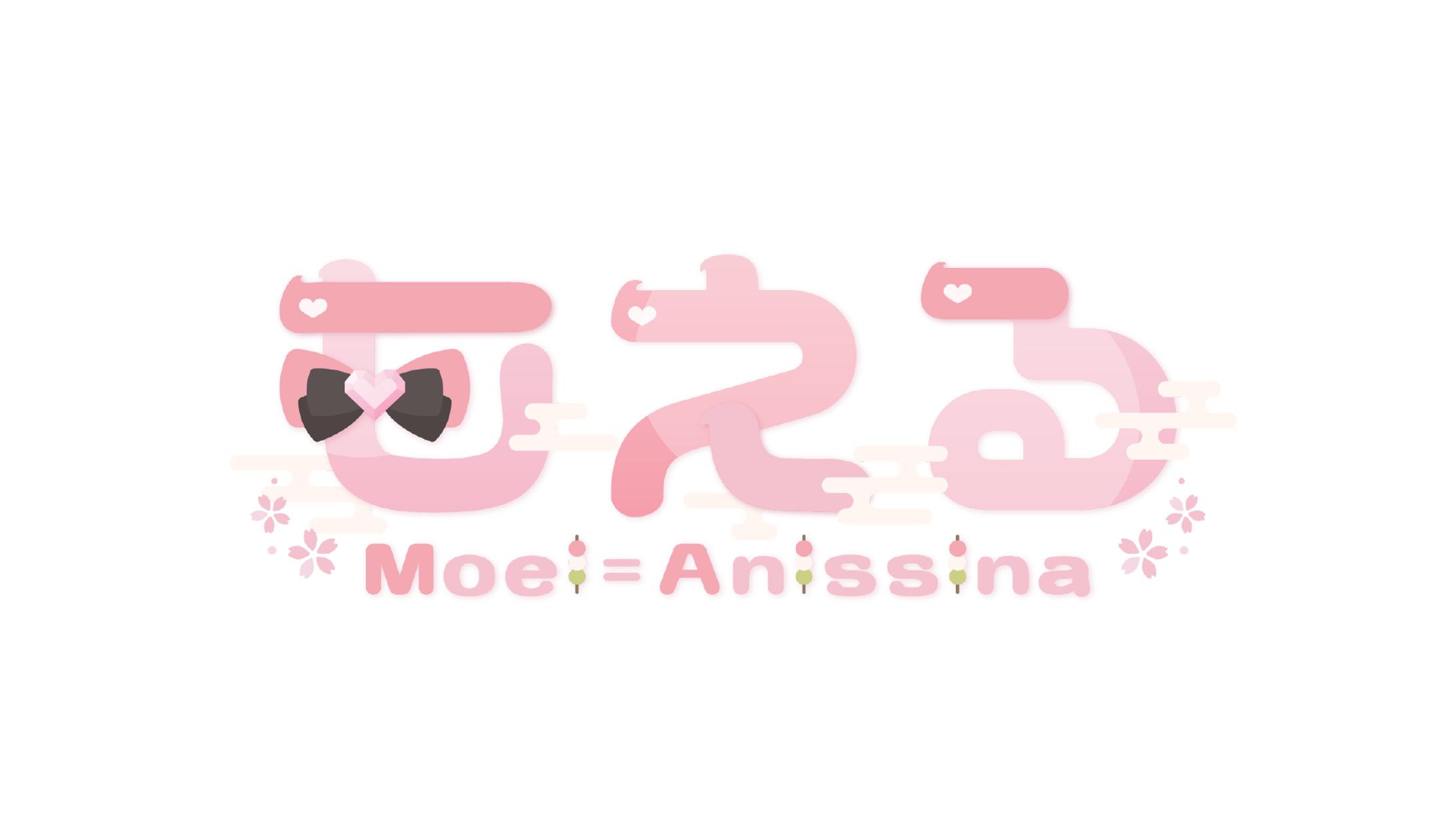 もえる様 / logo-1