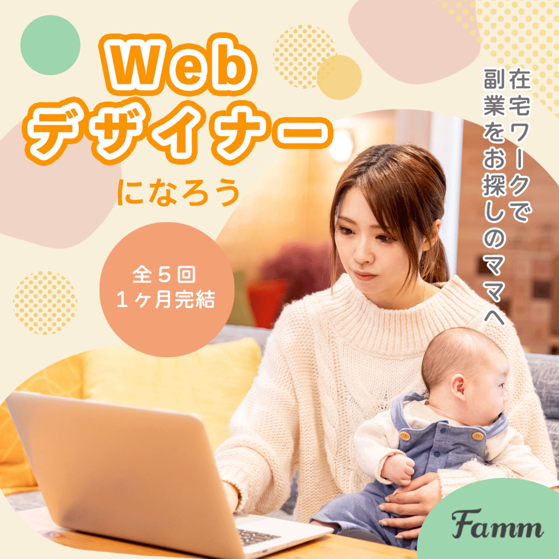 Web広告バナー　Webデザイナー-1