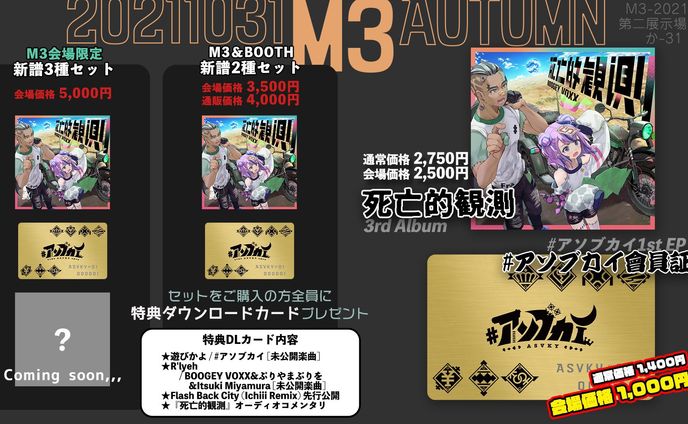 グラフィック、楽曲提供