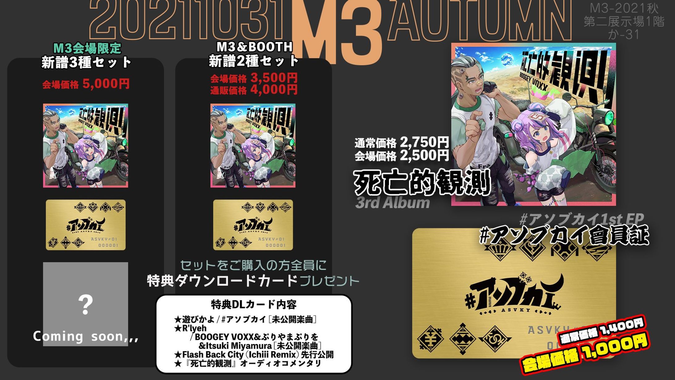 BOOGEY VOXX - Flash Back City (feat.紡音れい)(Ichii Remix) | 楽曲提供-1