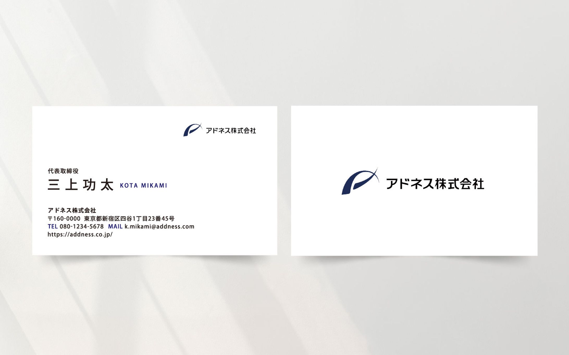 名刺トレース｜アドネス株式会社-1